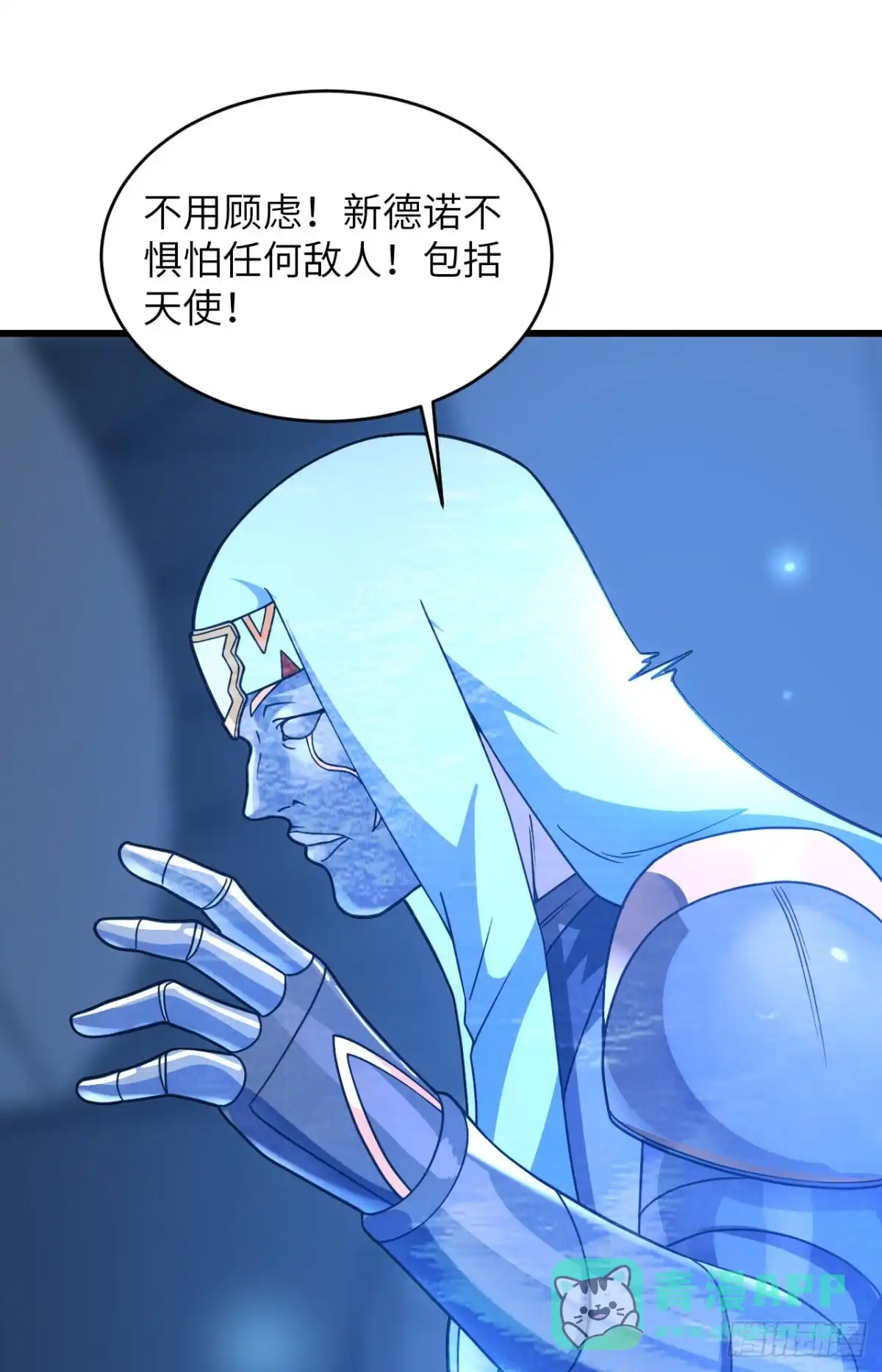 《超神学院》043 全面入侵 第36页