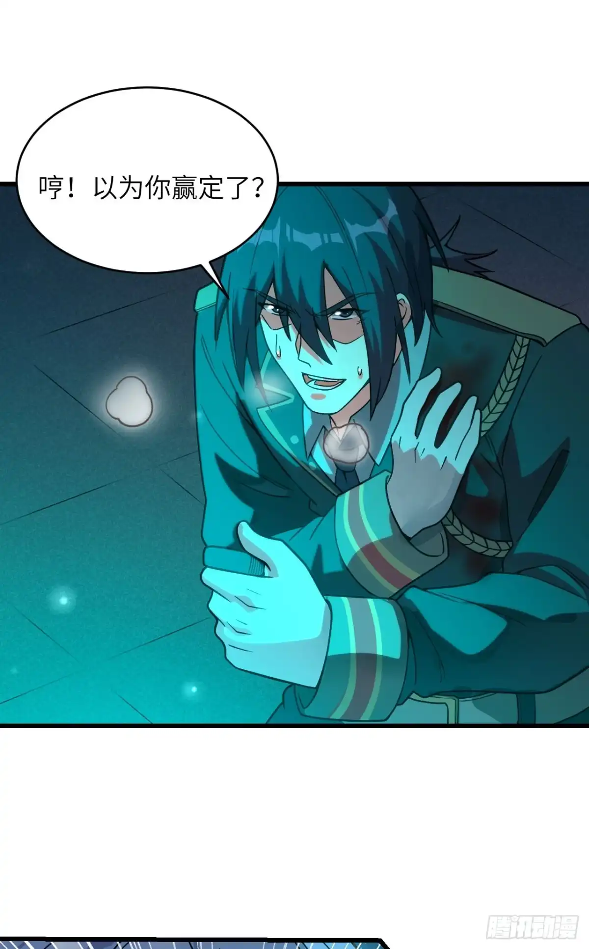 《超神学院》043 全面入侵 第8页