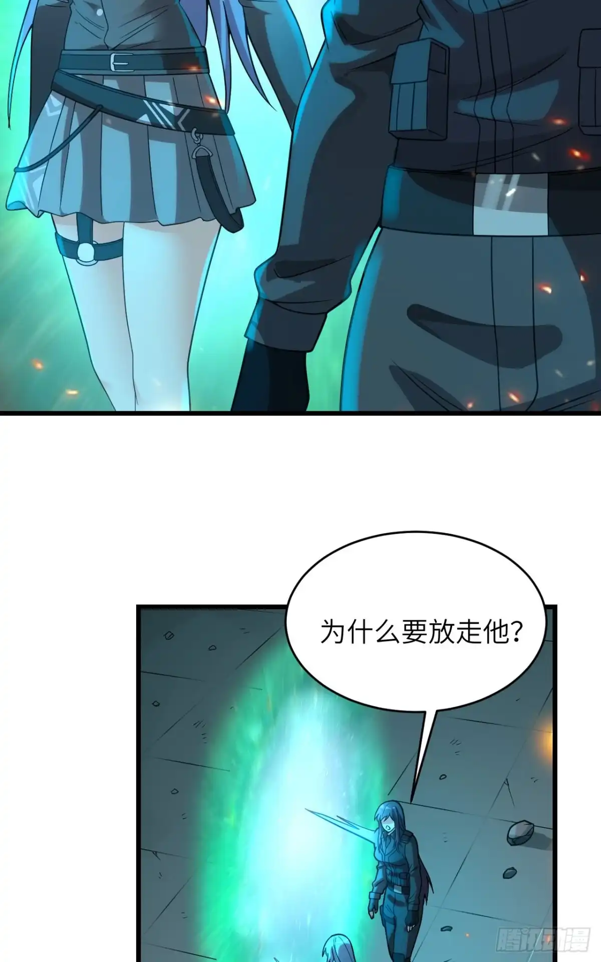 《超神学院》043 全面入侵 第15页