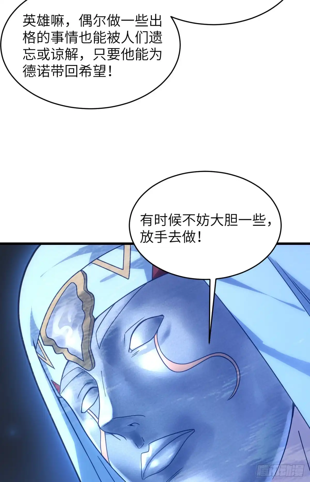 《超神学院》043 全面入侵 第33页