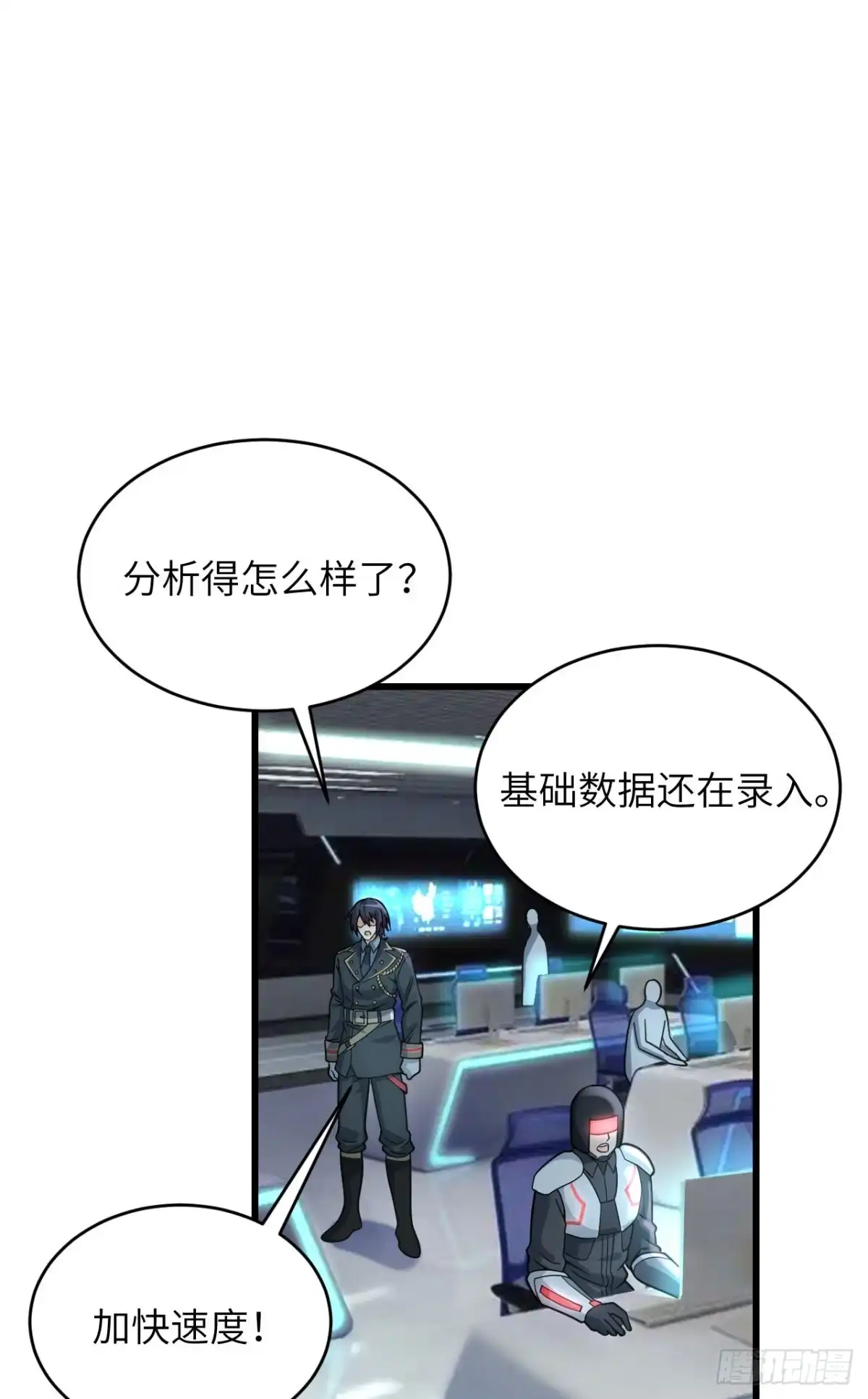 《超神学院》043 全面入侵 第2页