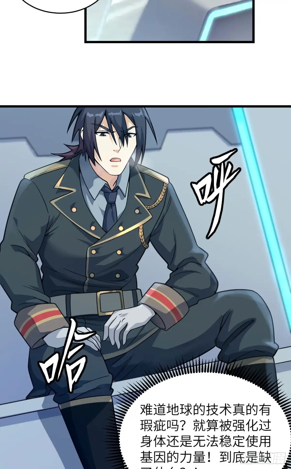 《超神学院》043 全面入侵 第3页