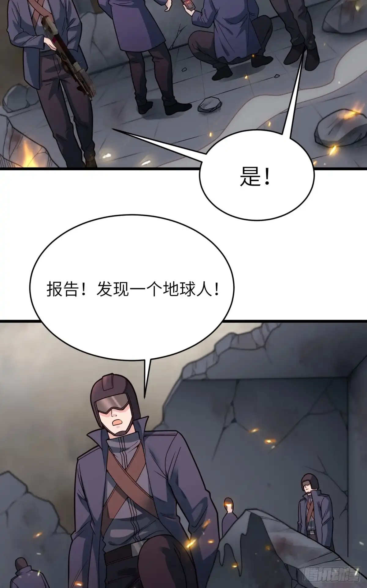 《超神学院》043 全面入侵 第18页