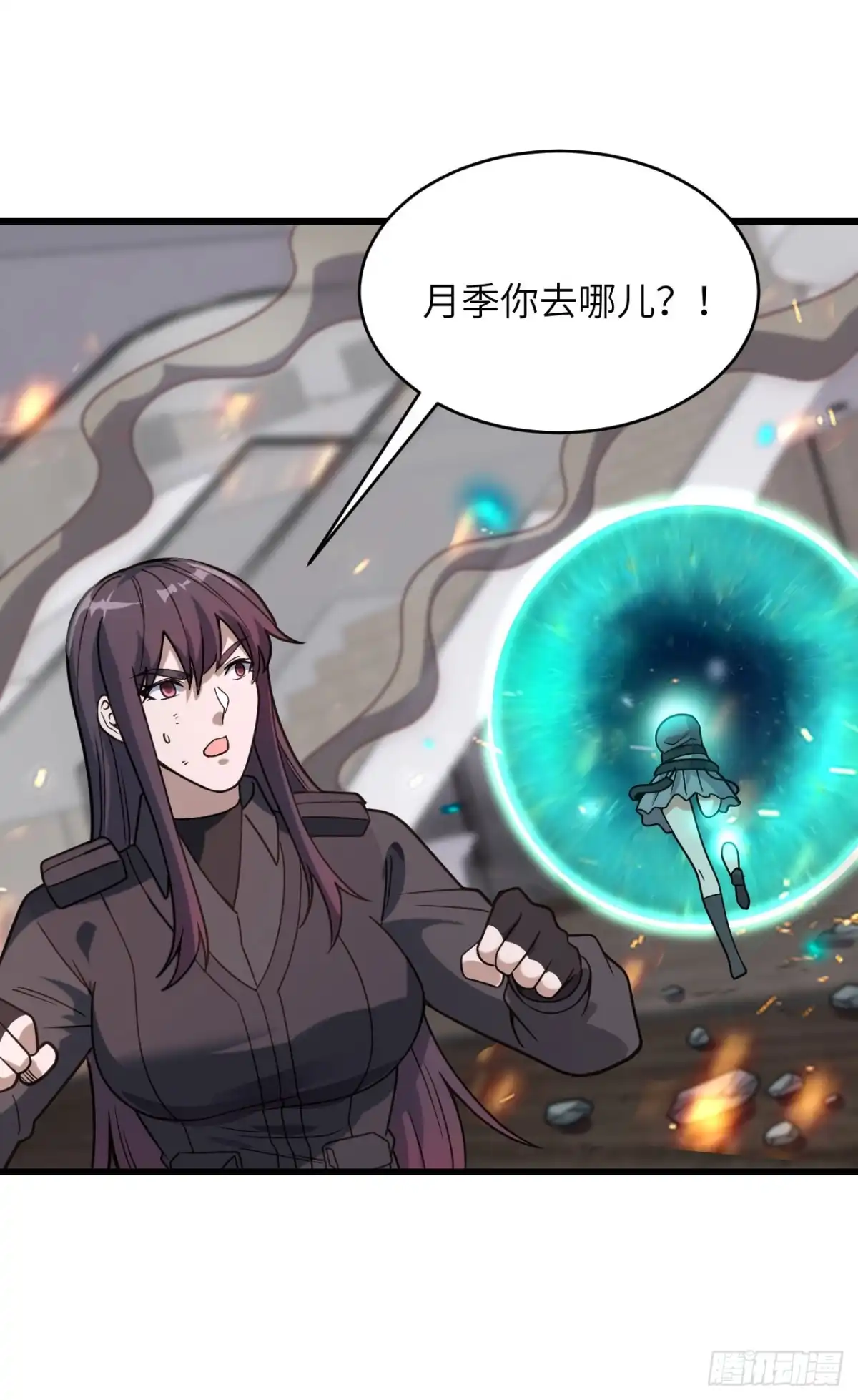 《超神学院》044 惊变，月季的反叛！ 第35页