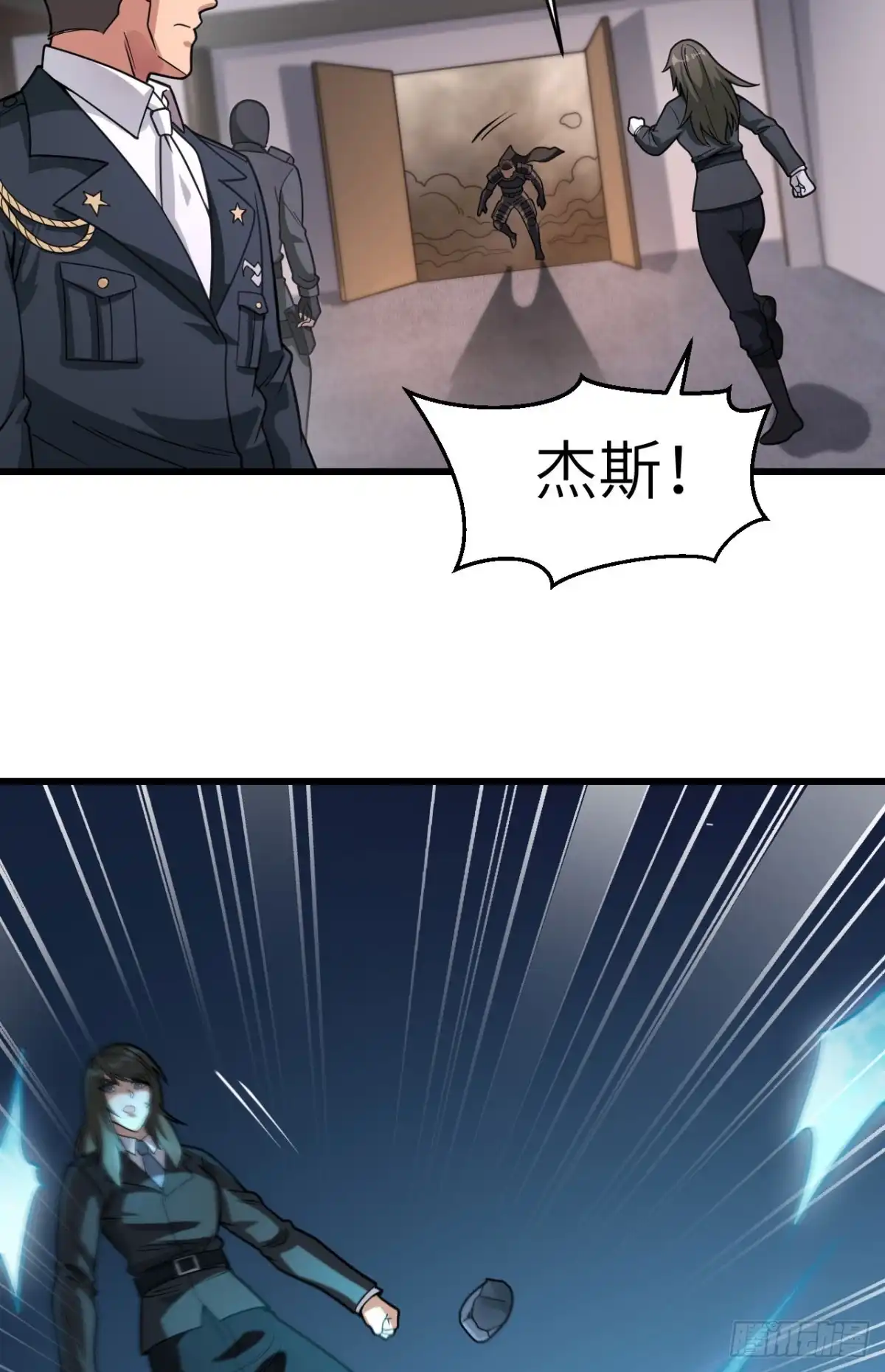 《超神学院》044 惊变，月季的反叛！ 第48页