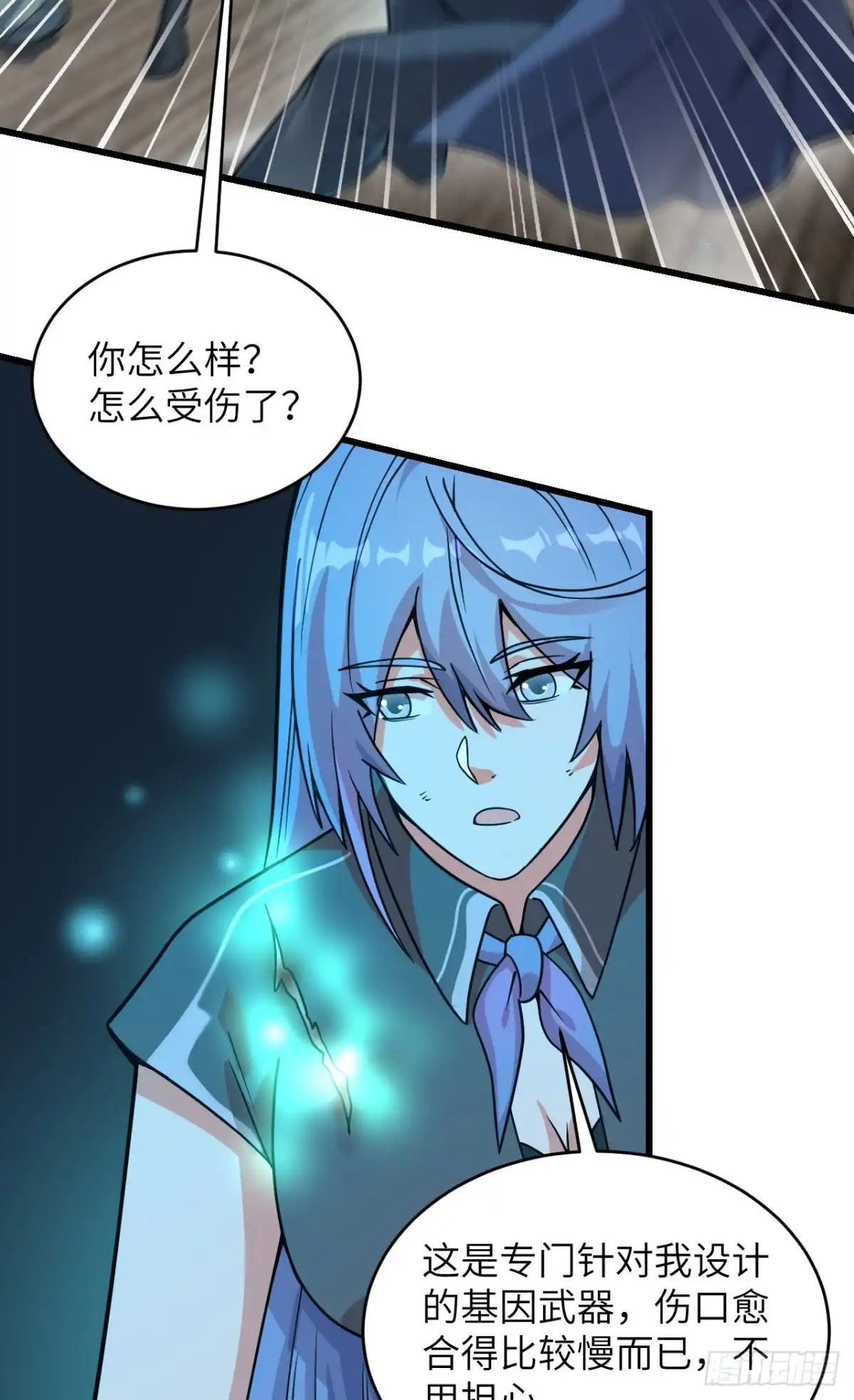 《超神学院》044 惊变，月季的反叛！ 第23页