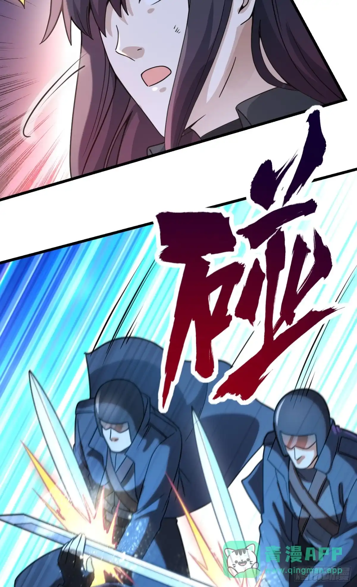 《超神学院》044 惊变，月季的反叛！ 第26页