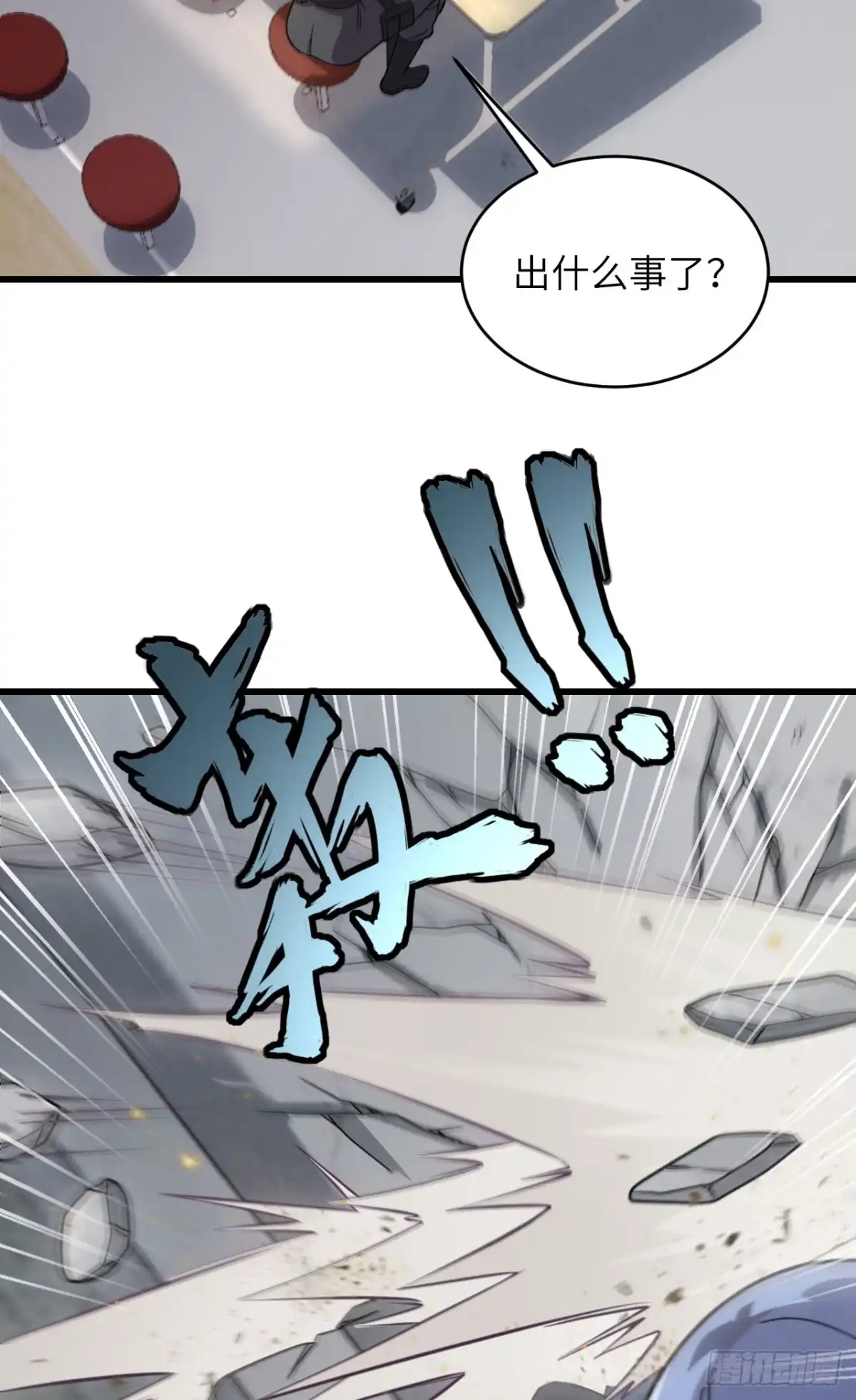 《超神学院》044 惊变，月季的反叛！ 第7页
