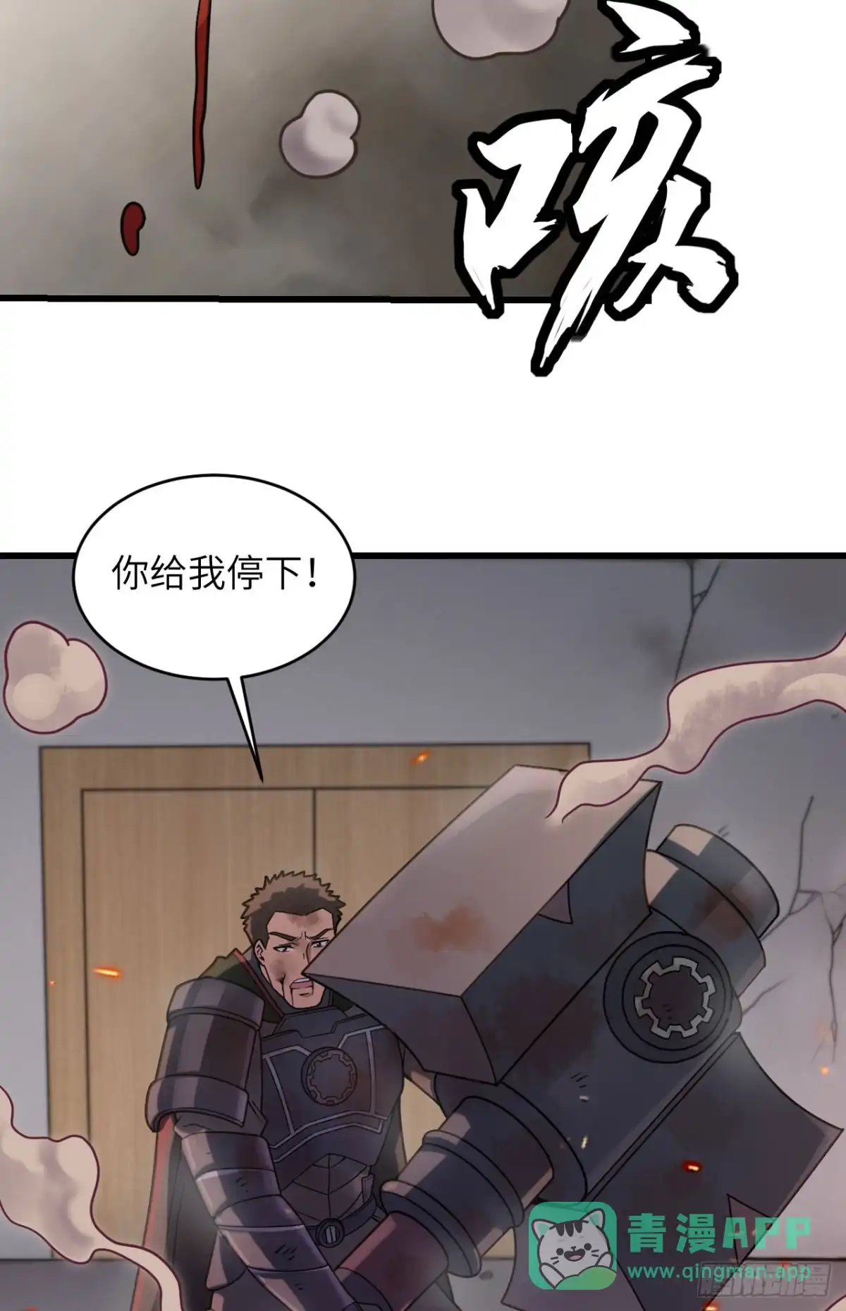 《超神学院》044 惊变，月季的反叛！ 第46页