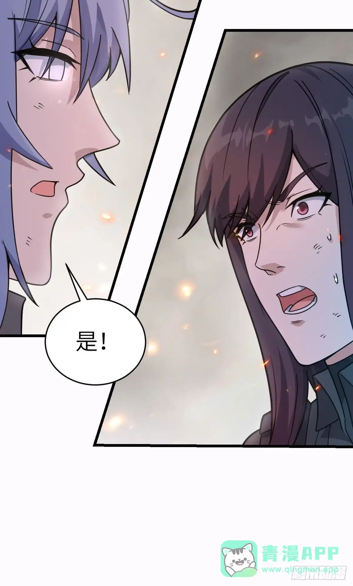 《超神学院》044 惊变，月季的反叛！ 第61页