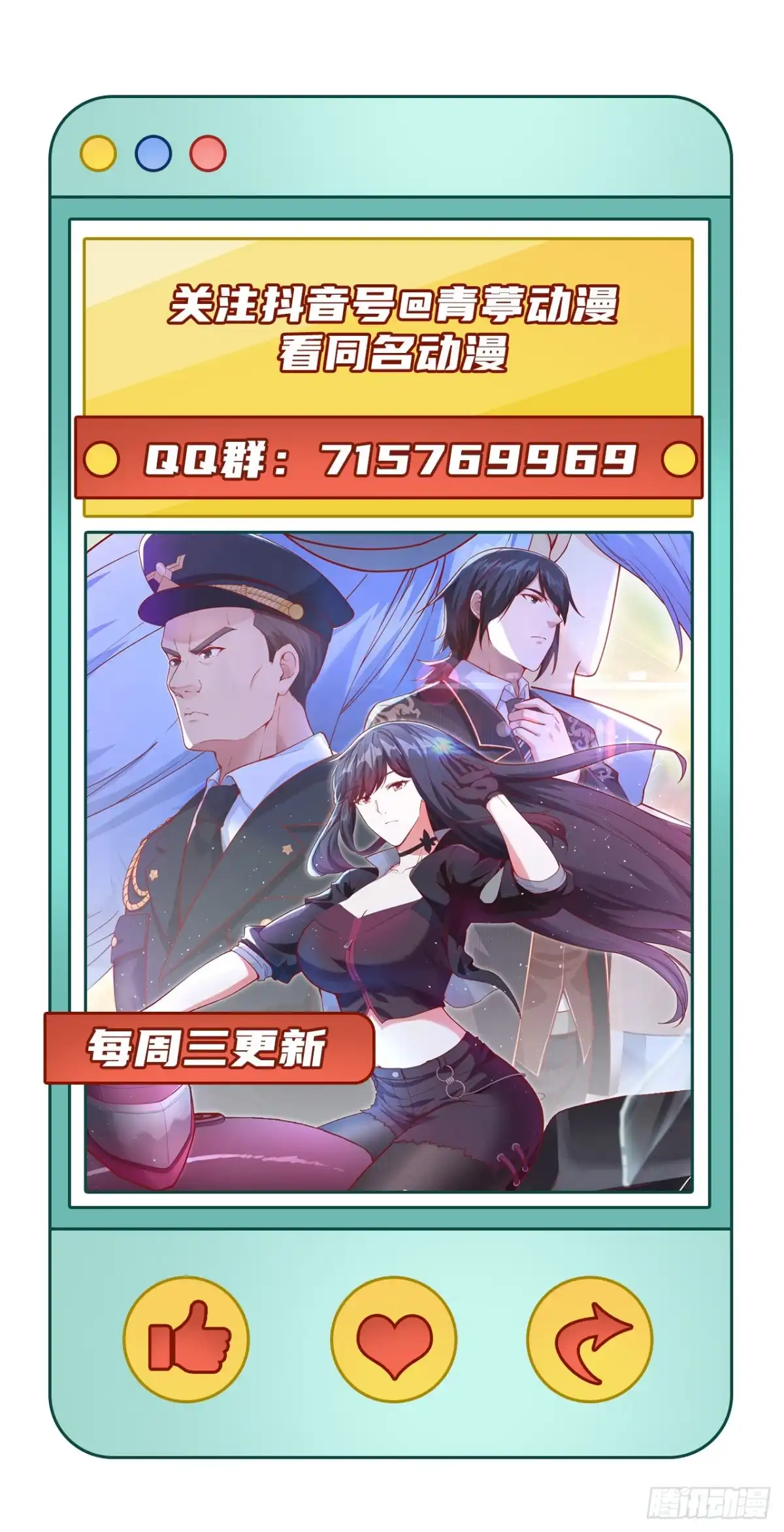 《超神学院》044 惊变，月季的反叛！ 第62页