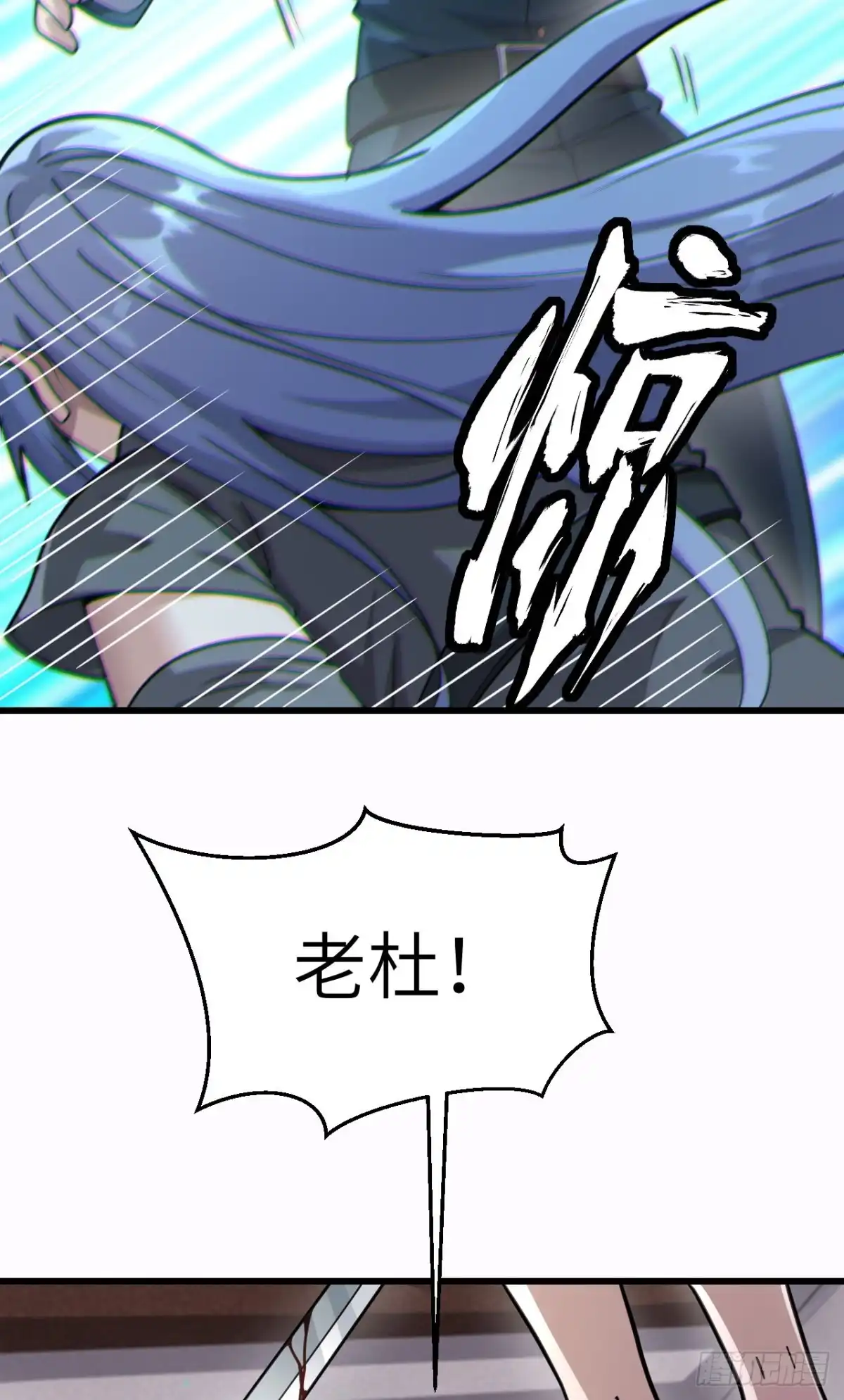《超神学院》044 惊变，月季的反叛！ 第59页