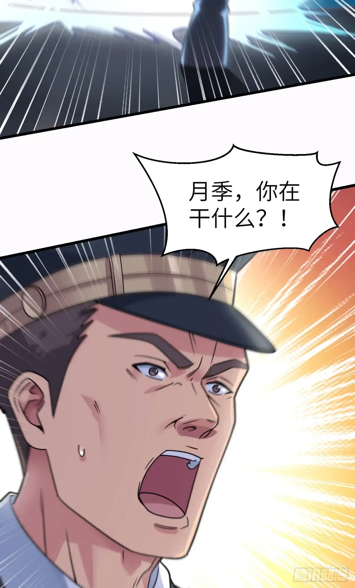 《超神学院》044 惊变，月季的反叛！ 第54页