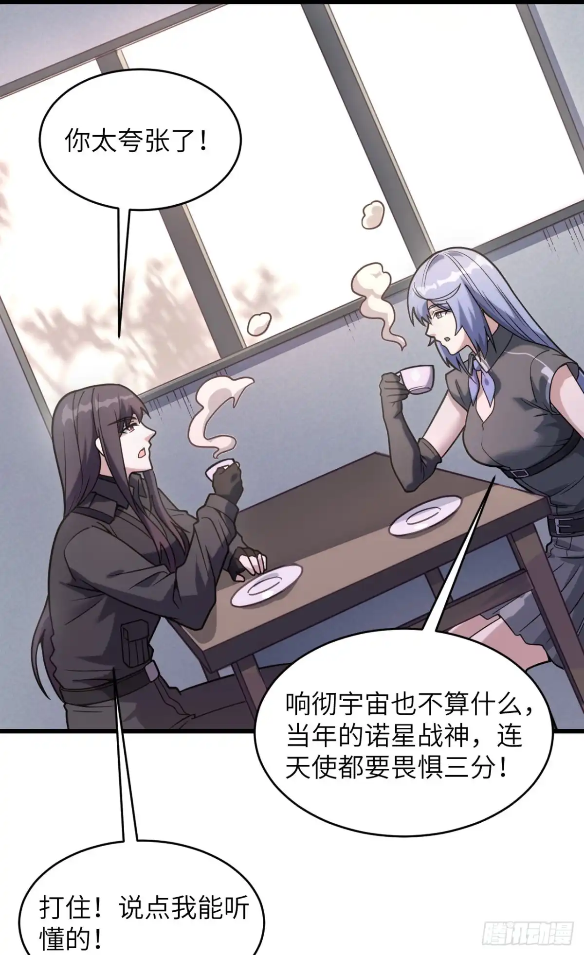 《超神学院》044 惊变，月季的反叛！ 第3页