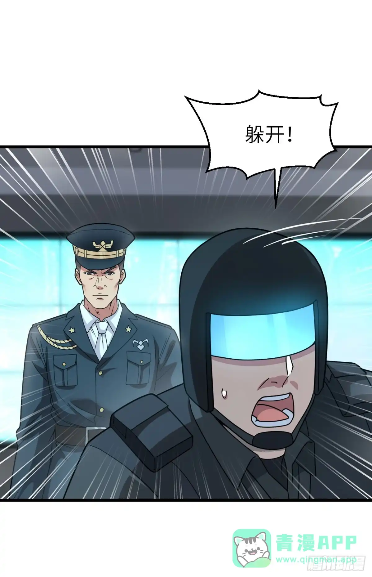 《超神学院》044 惊变，月季的反叛！ 第51页