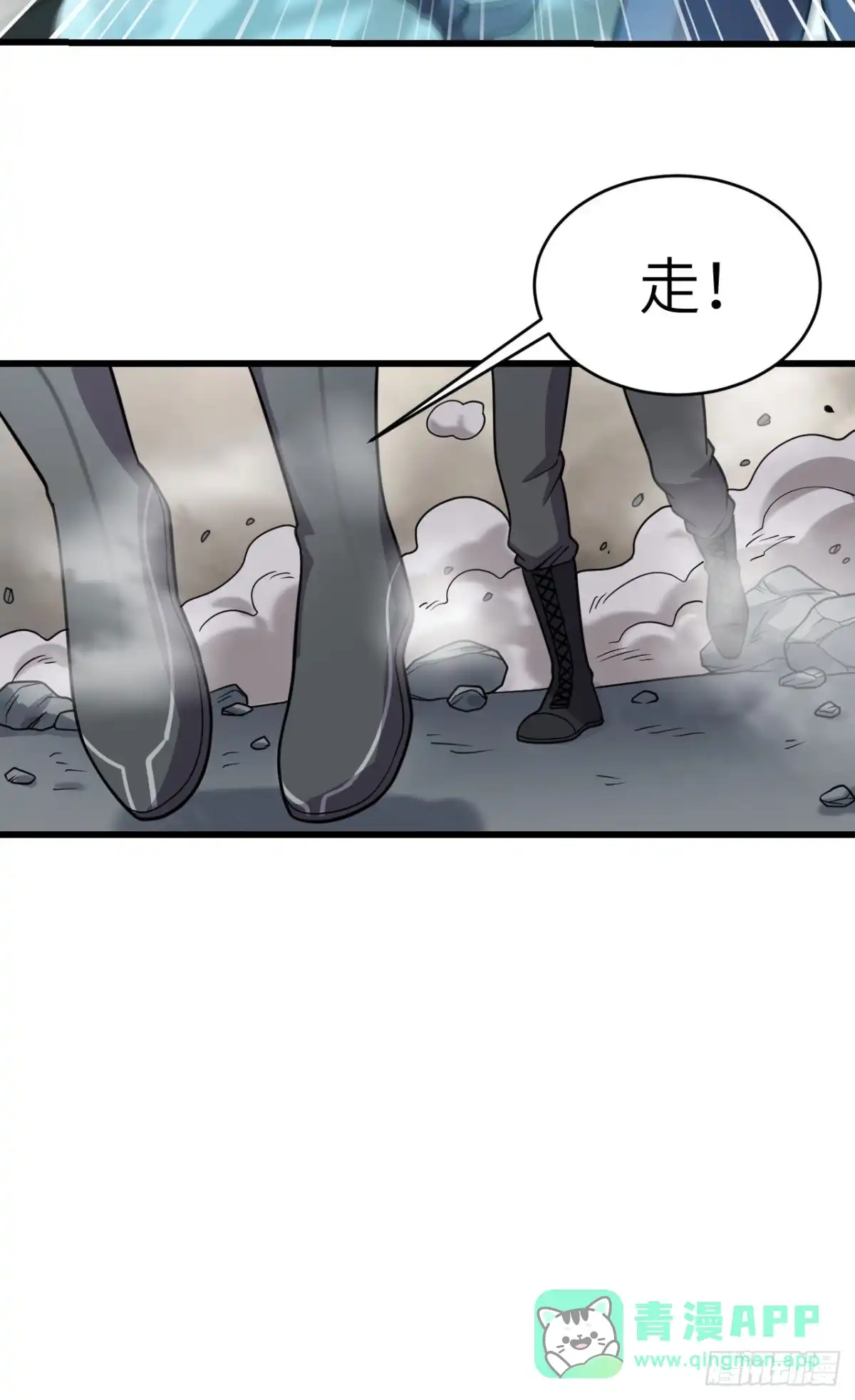 《超神学院》044 惊变，月季的反叛！ 第11页