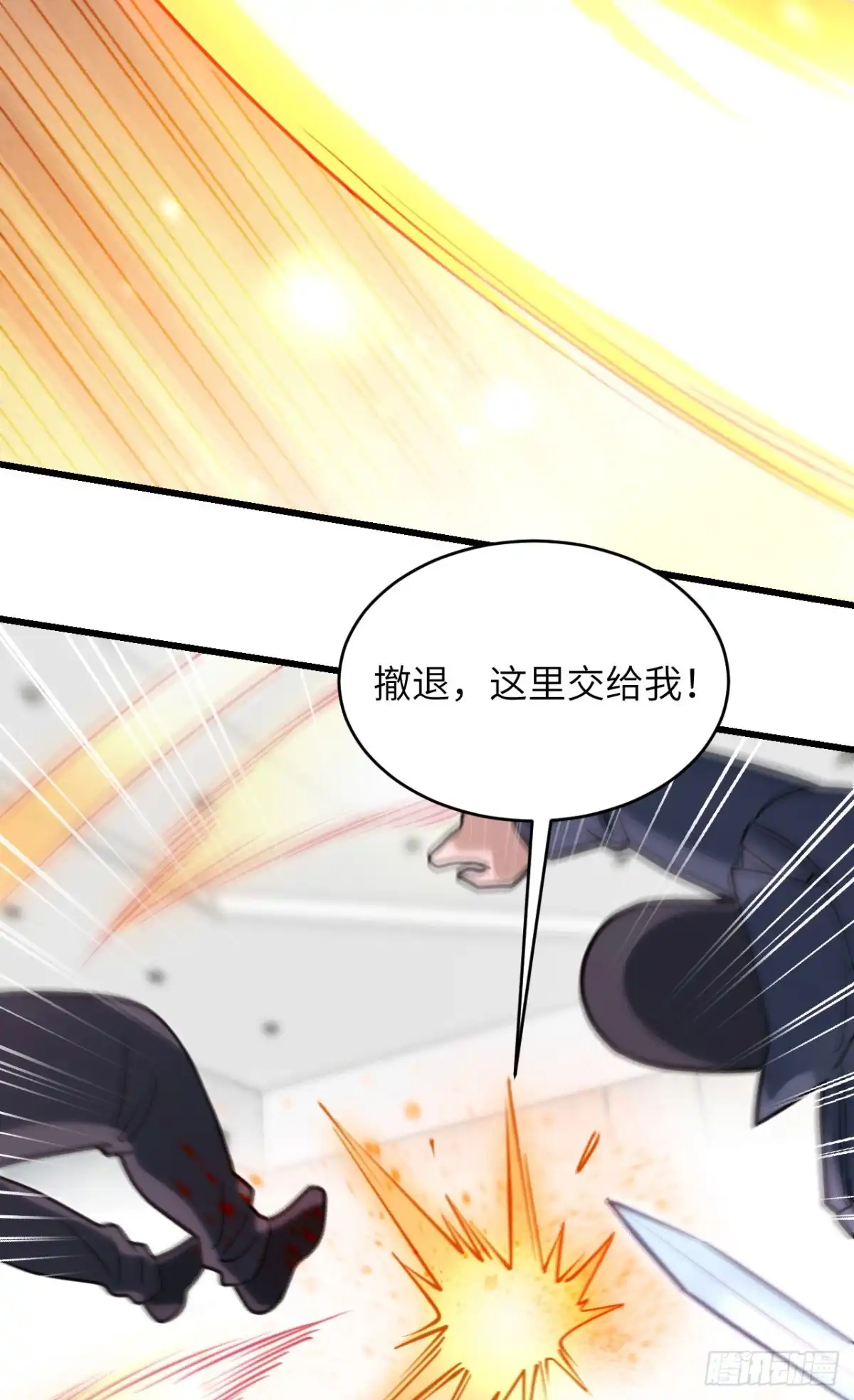 《超神学院》044 惊变，月季的反叛！ 第29页