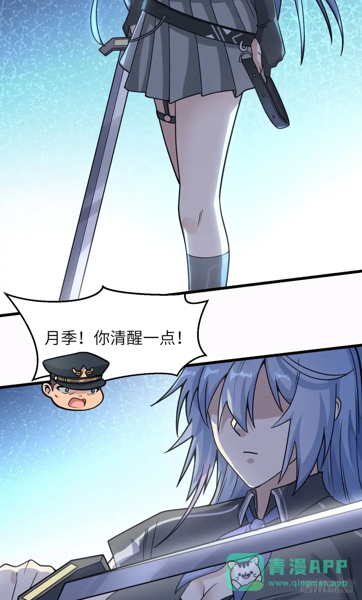 《超神学院》044 惊变，月季的反叛！ 第56页