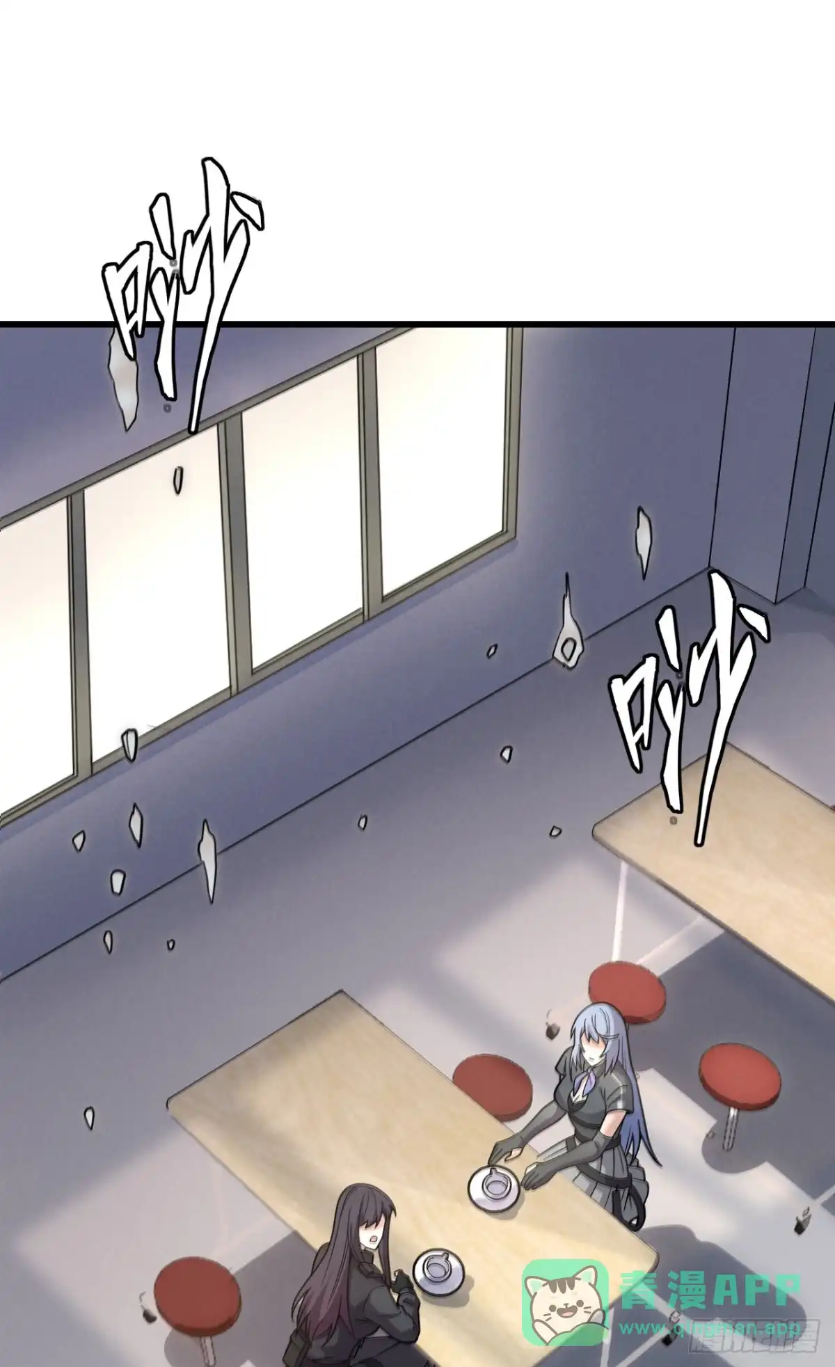 《超神学院》044 惊变，月季的反叛！ 第6页