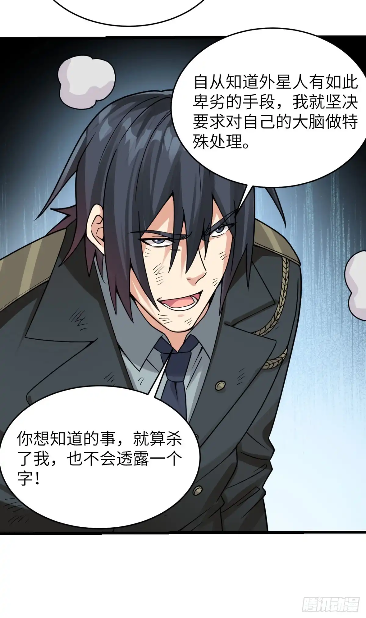 《超神学院》045 不堪一击 第41页