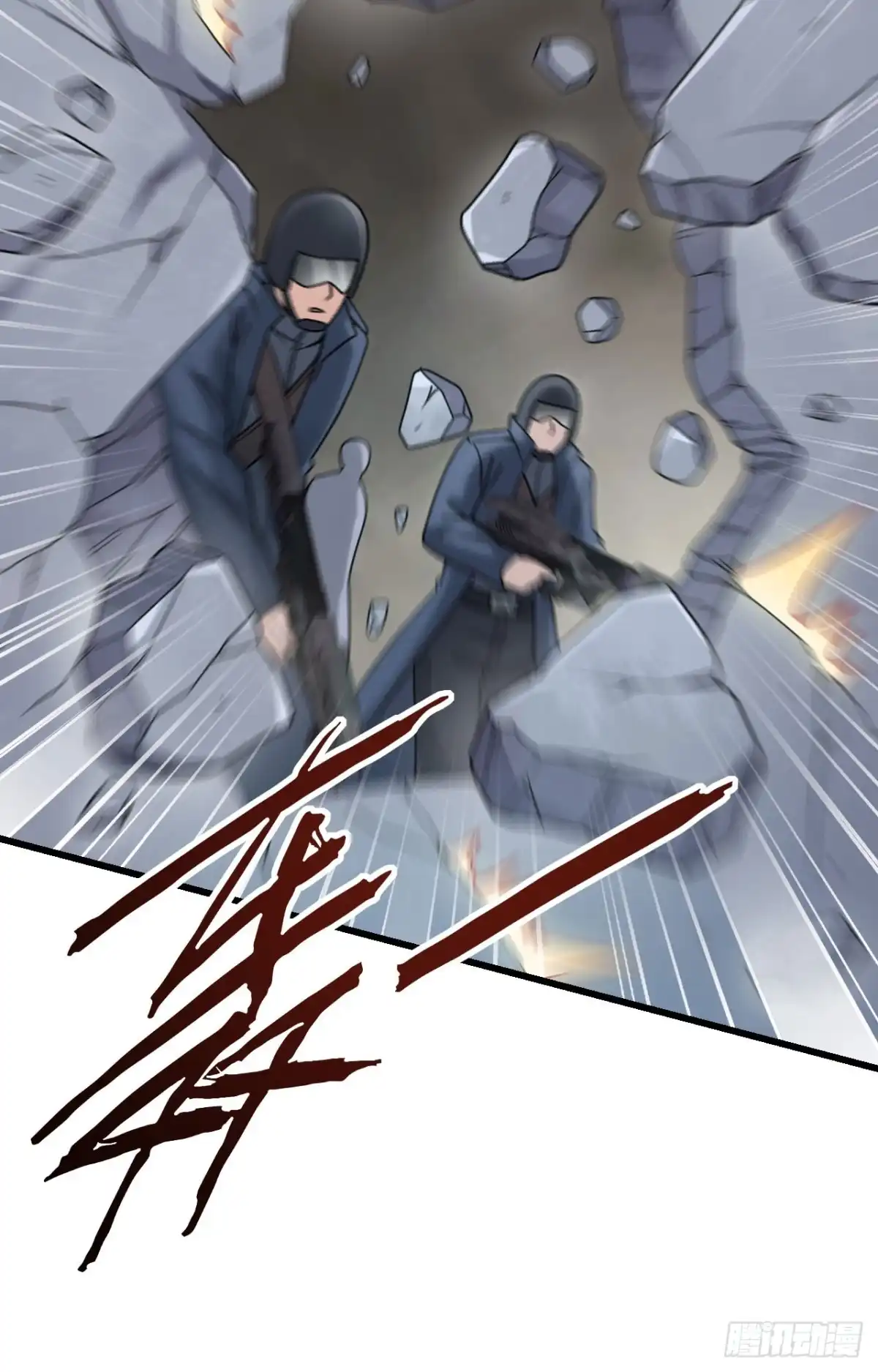 《超神学院》045 不堪一击 第21页