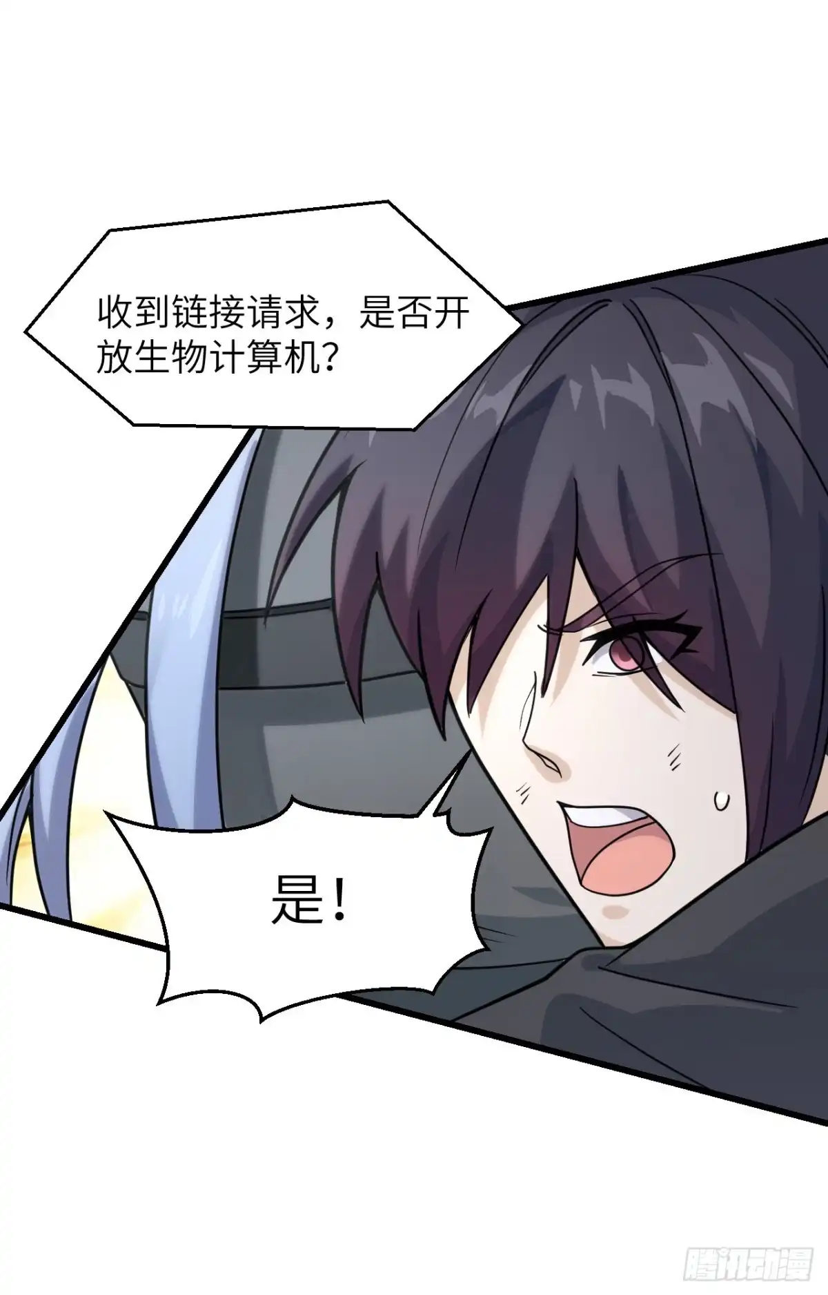 《超神学院》045 不堪一击 第12页