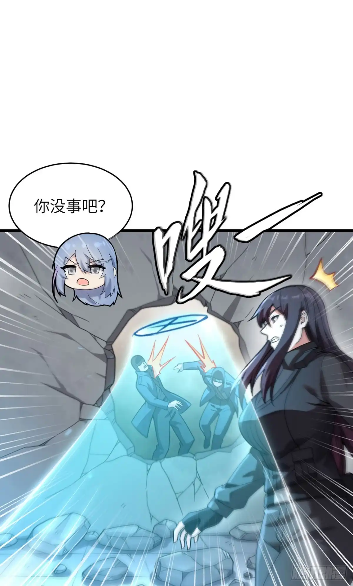 《超神学院》045 不堪一击 第22页