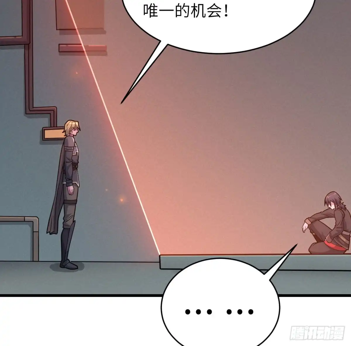 《超神学院》045 不堪一击 第57页