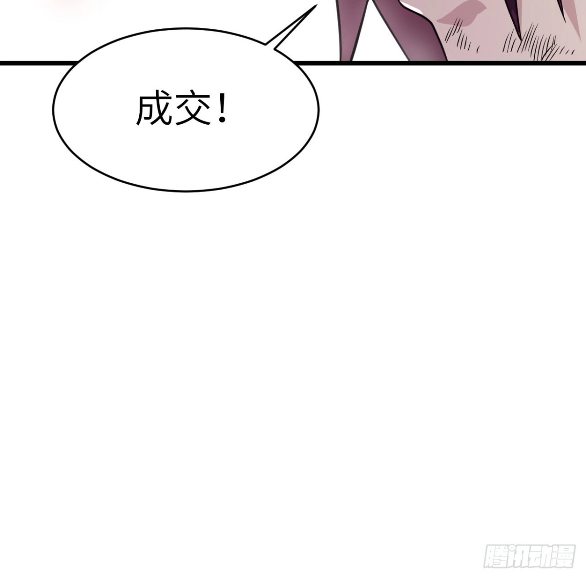 《超神学院》045 不堪一击 第59页