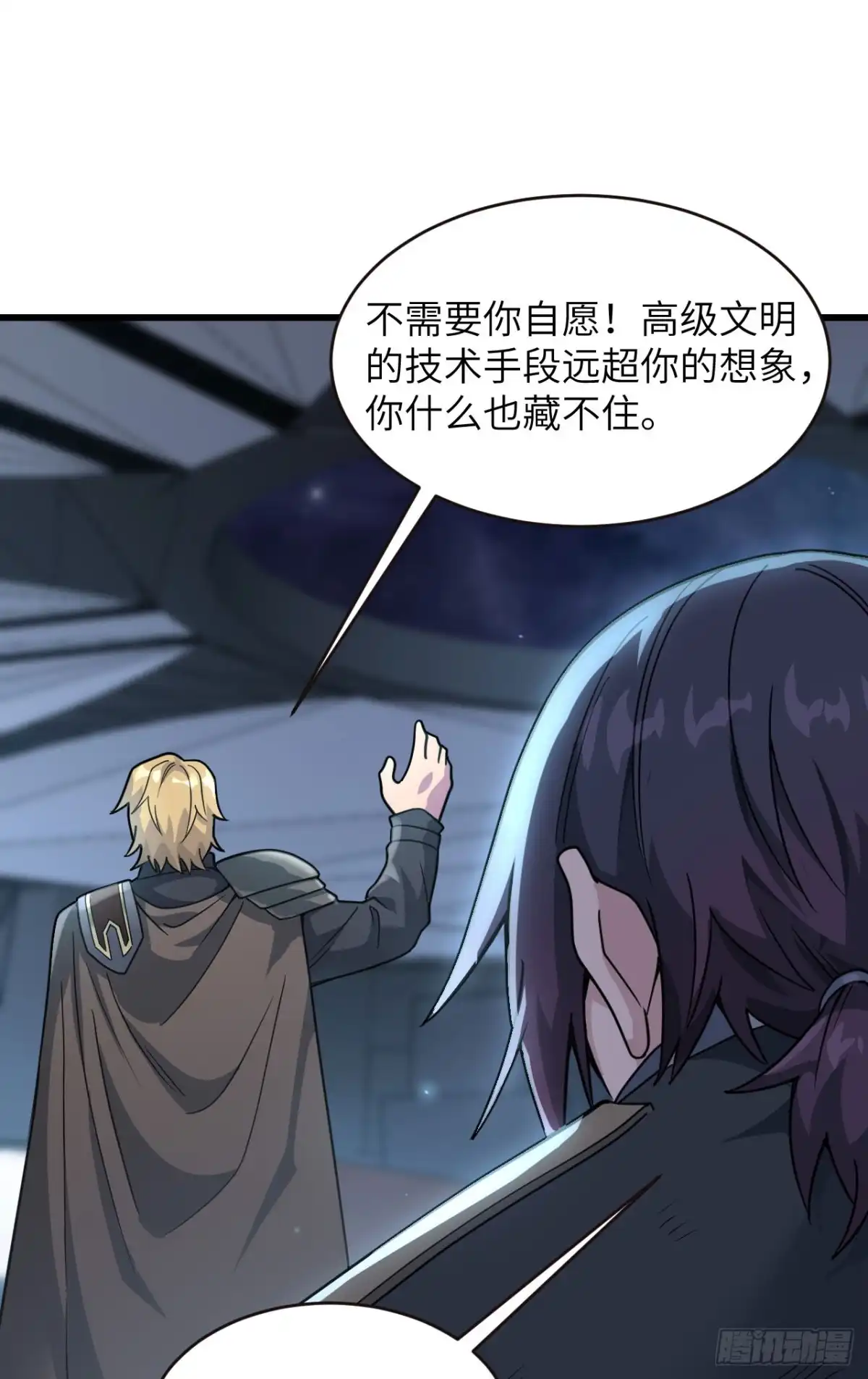 《超神学院》045 不堪一击 第42页