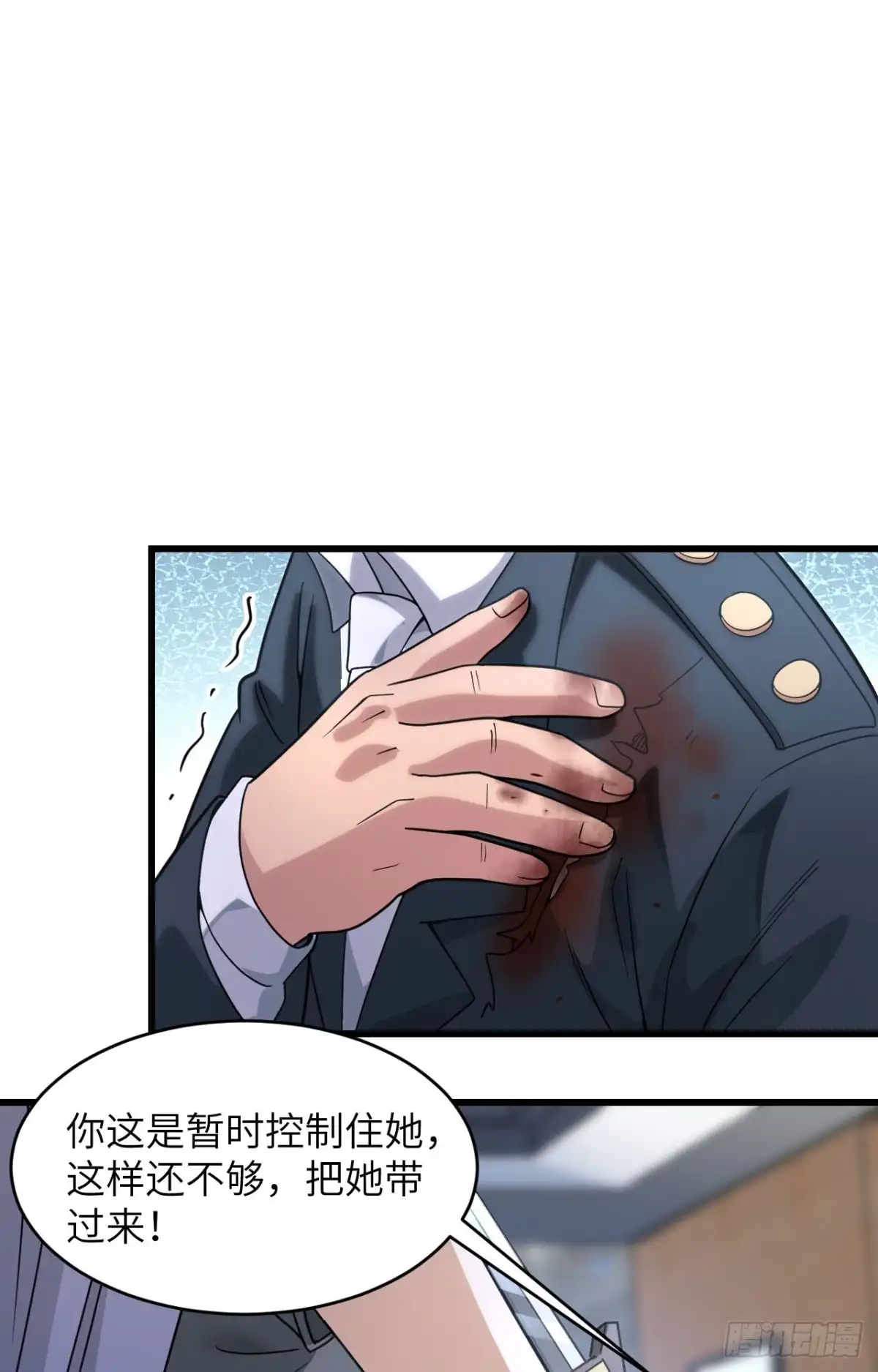 《超神学院》045 不堪一击 第14页
