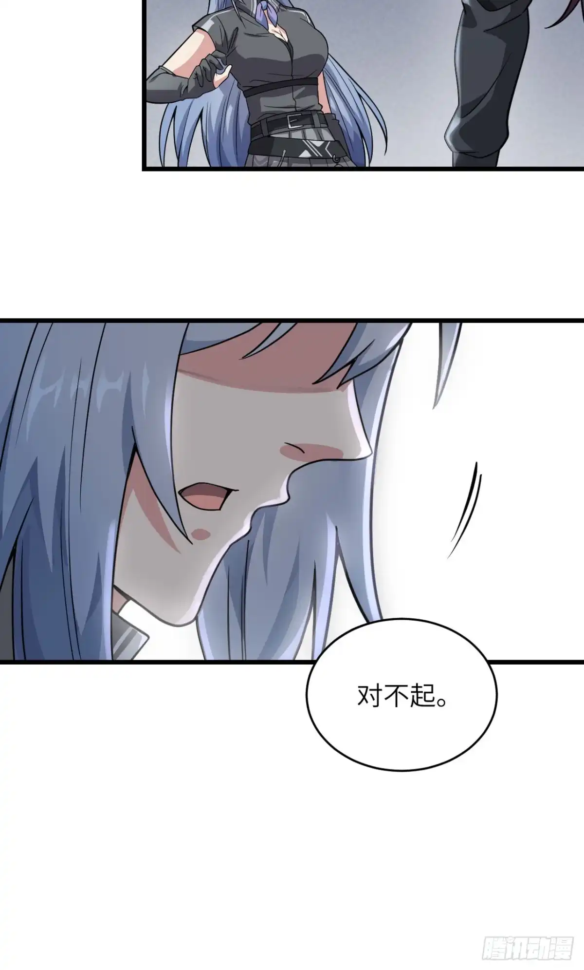 《超神学院》045 不堪一击 第24页
