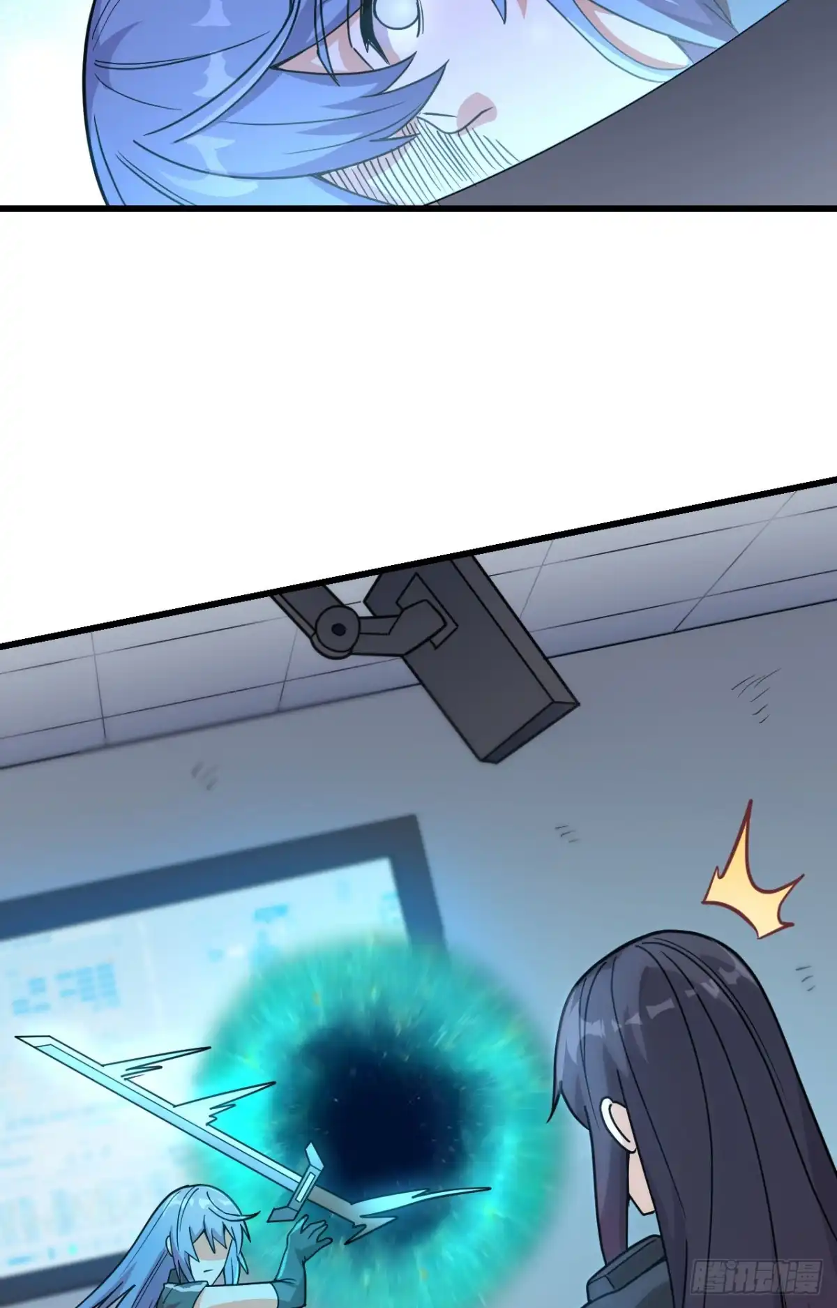 《超神学院》045 不堪一击 第18页