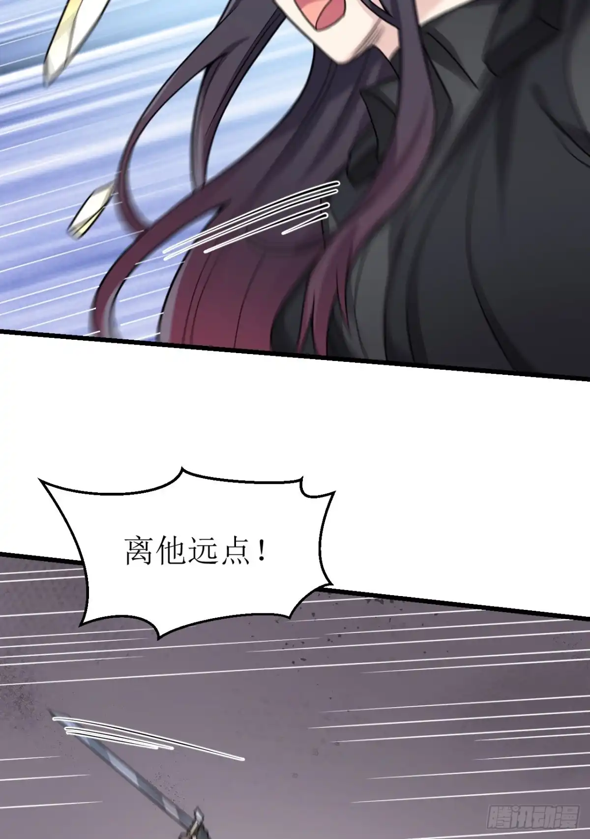 《超神学院》045 不堪一击 第9页