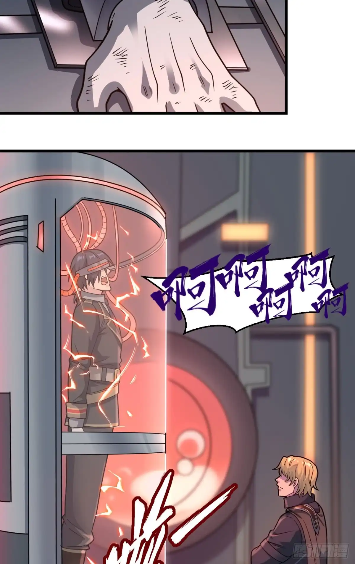 《超神学院》045 不堪一击 第44页