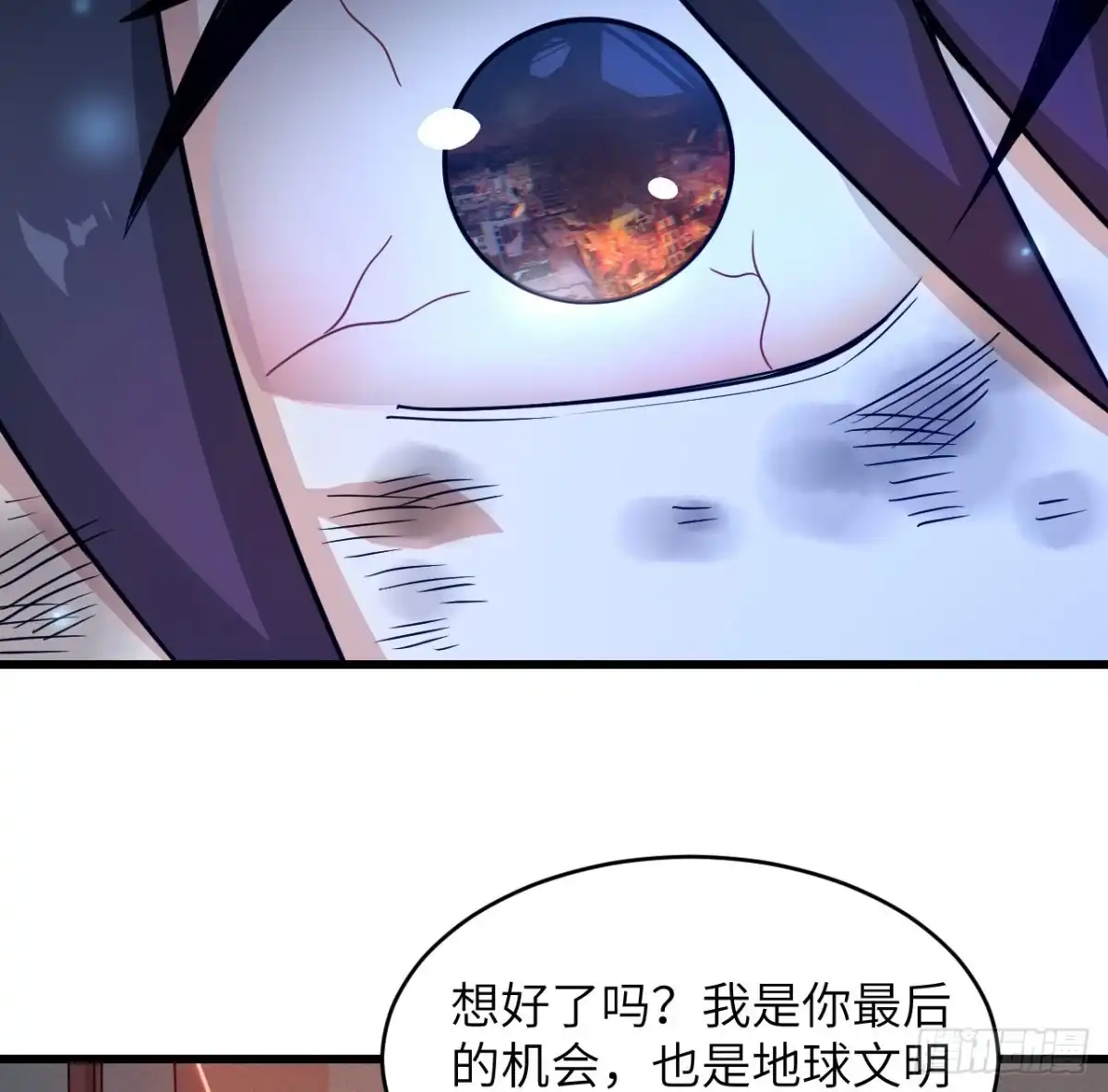 《超神学院》045 不堪一击 第56页