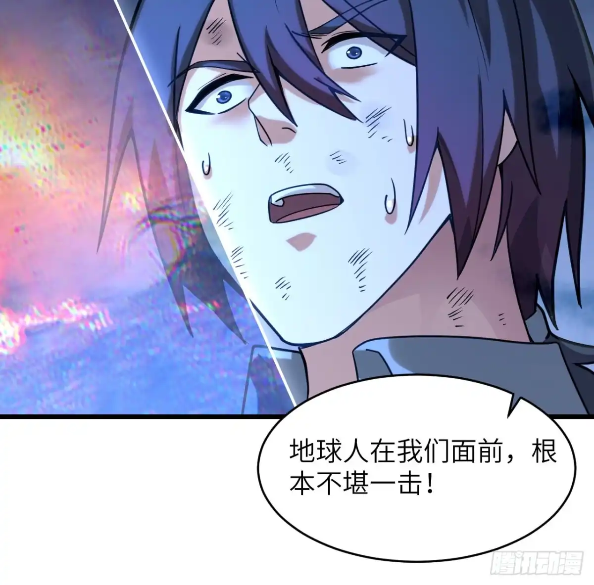 《超神学院》045 不堪一击 第54页