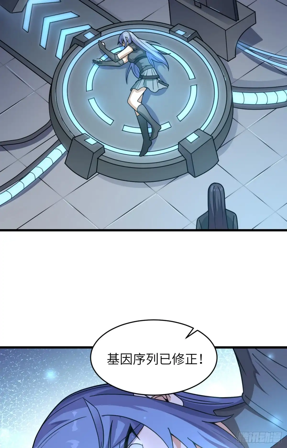 《超神学院》045 不堪一击 第17页