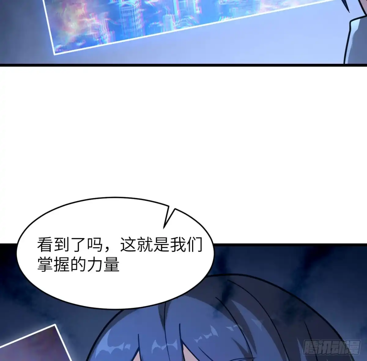 《超神学院》045 不堪一击 第53页