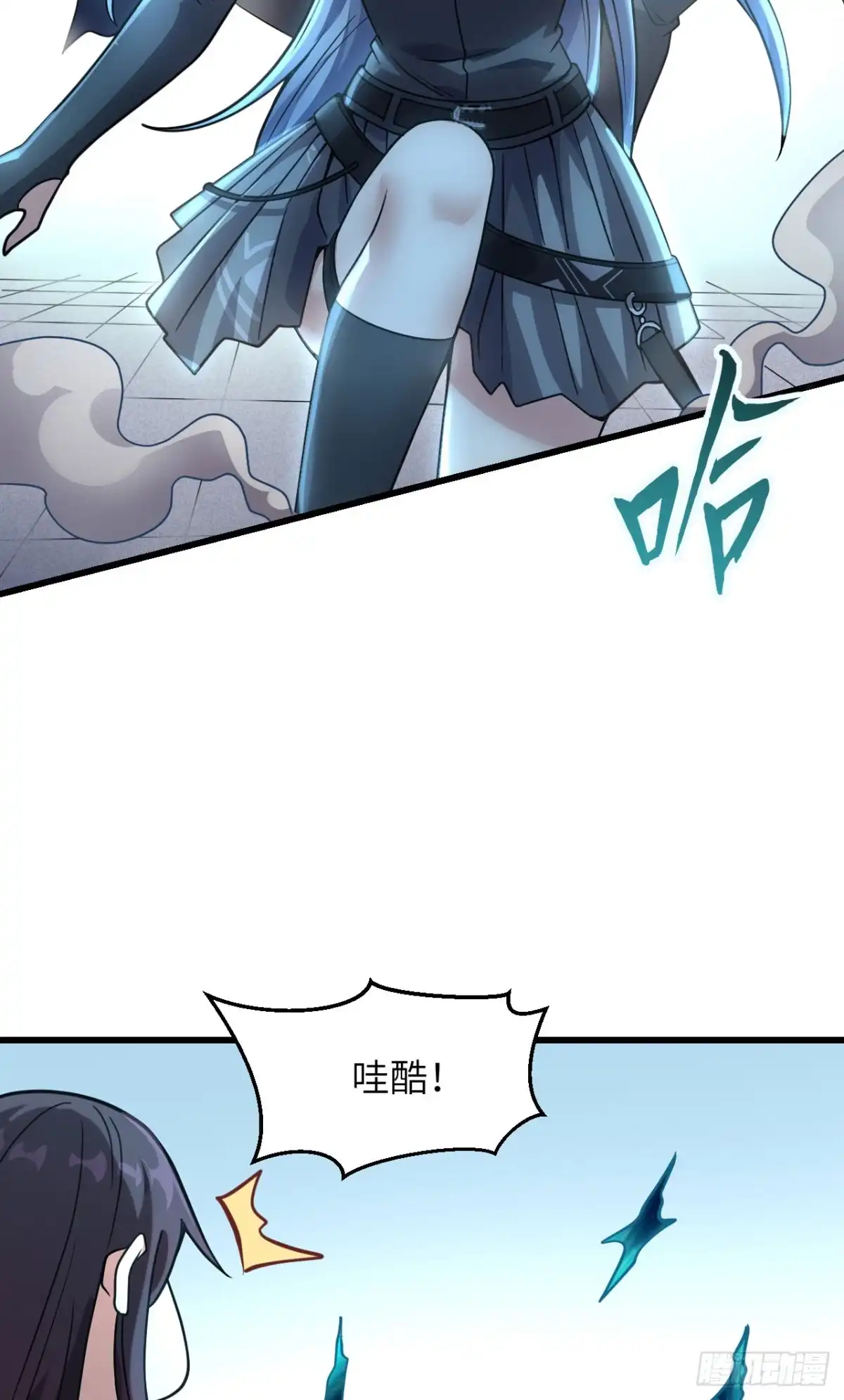 《超神学院》045 不堪一击 第29页