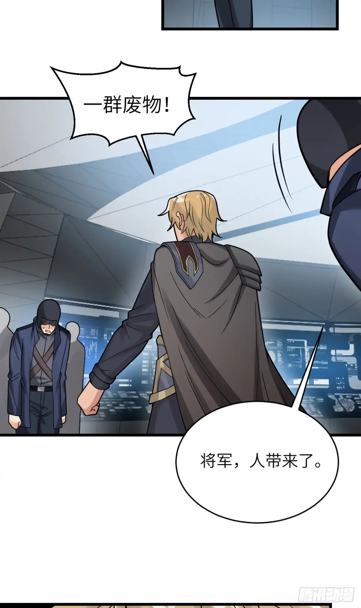 《超神学院》045 不堪一击 第35页