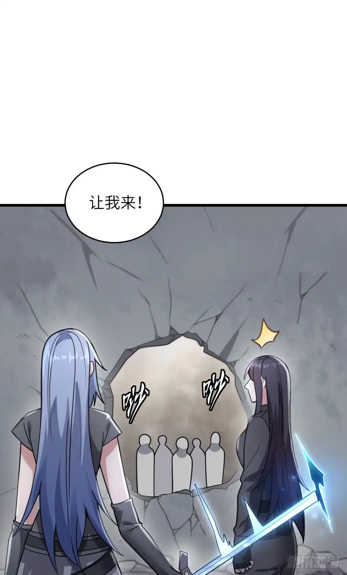 《超神学院》045 不堪一击 第25页
