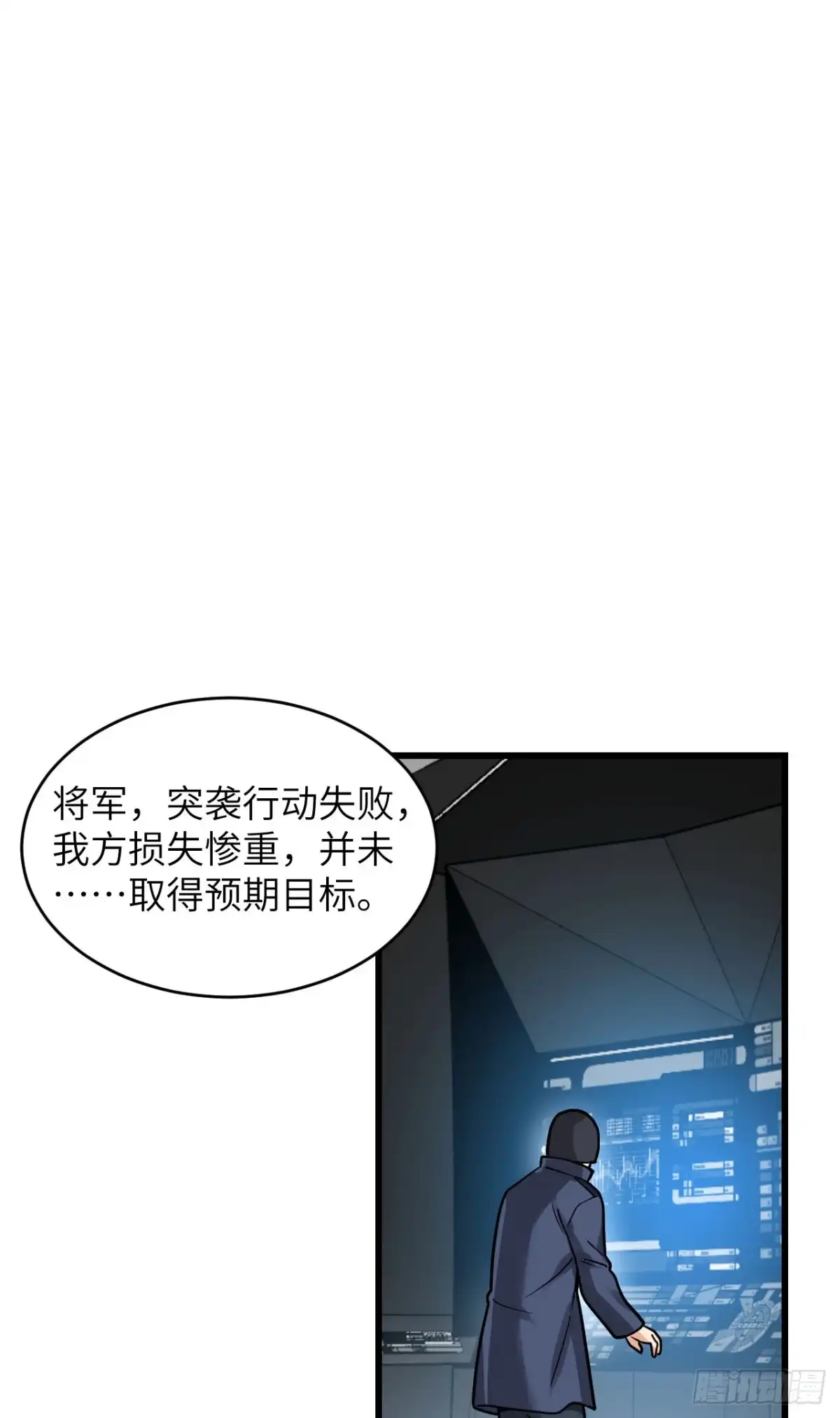 《超神学院》045 不堪一击 第34页