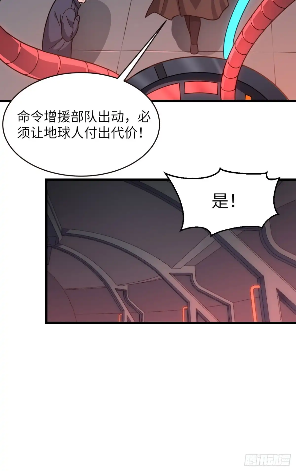 《超神学院》045 不堪一击 第47页