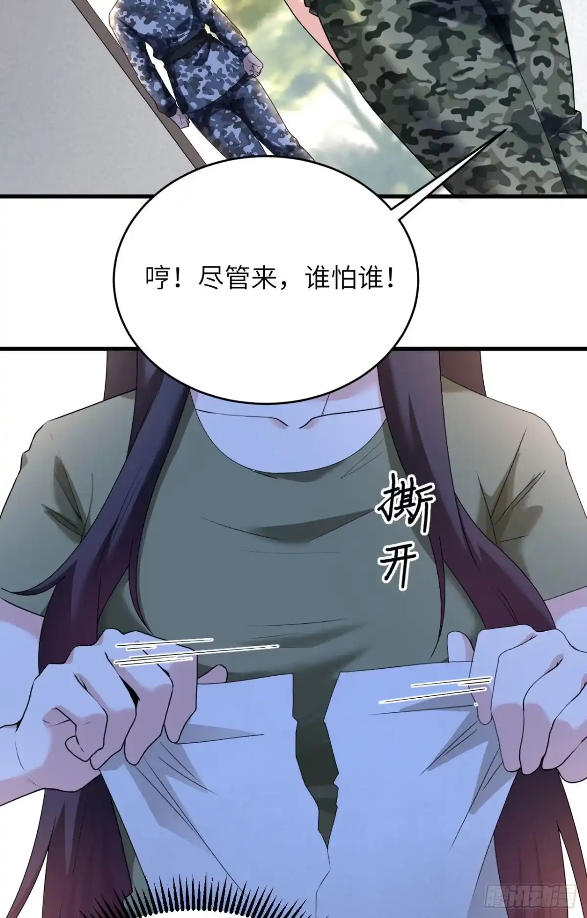 《超神学院》004 你们一起上！ 第24页