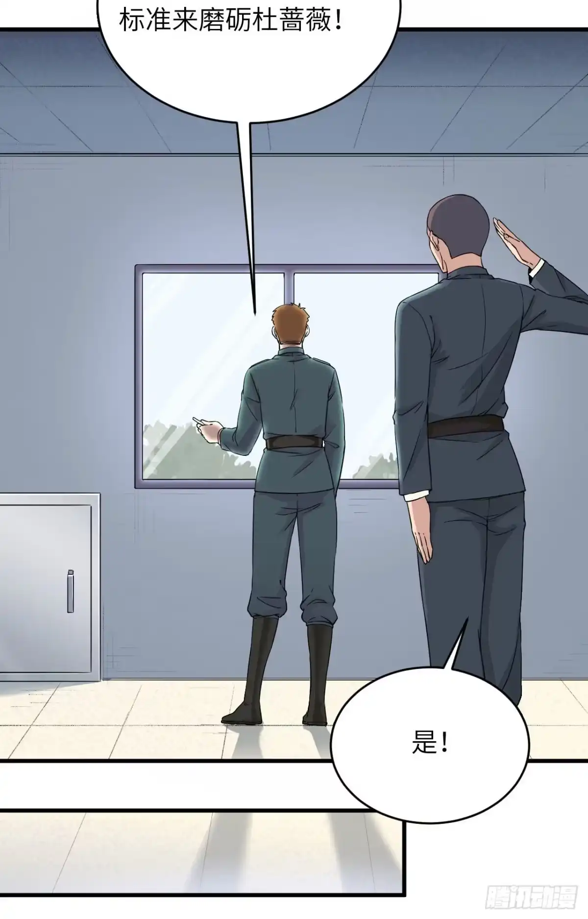 《超神学院》004 你们一起上！ 第32页