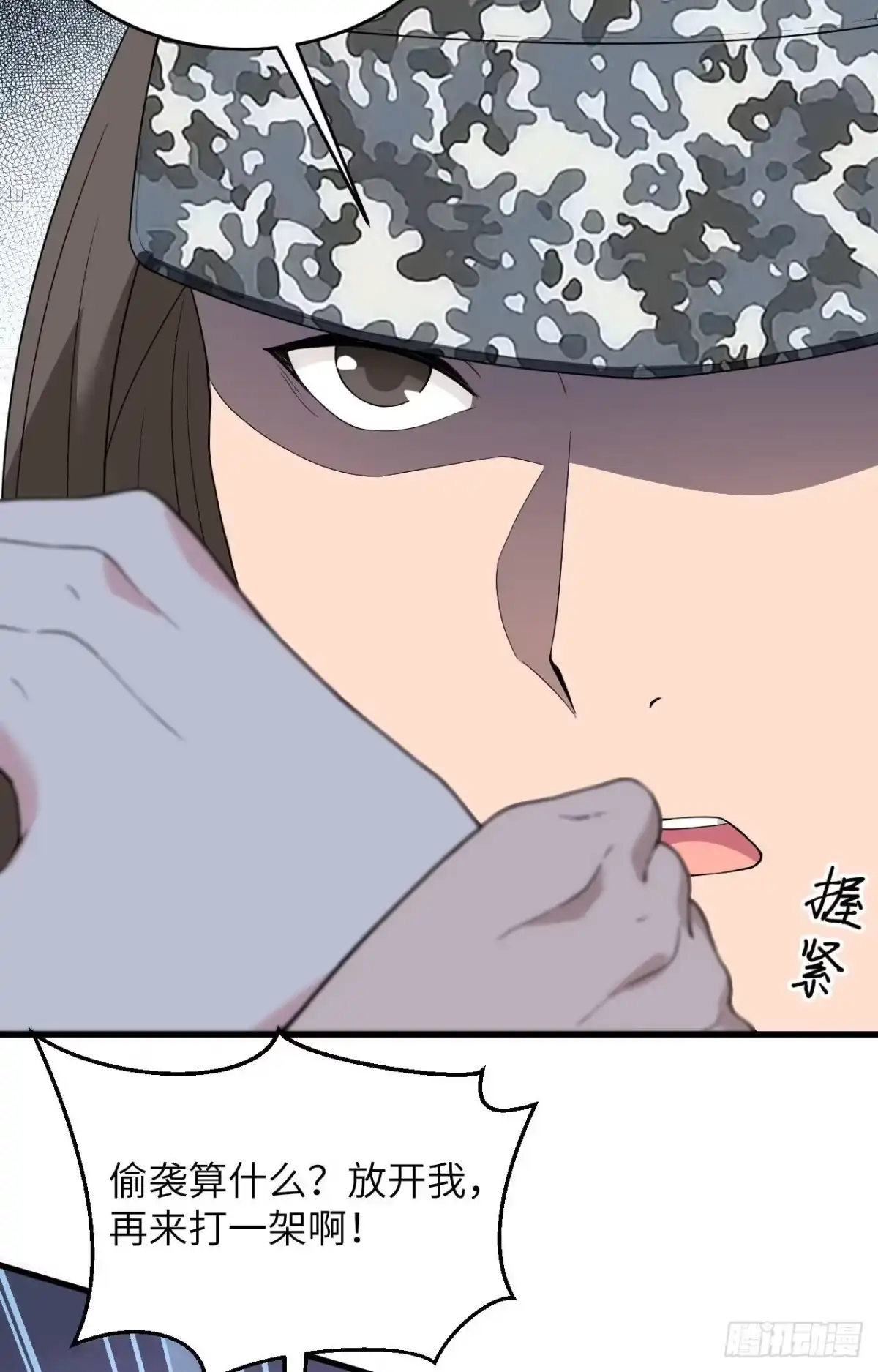 《超神学院》004 你们一起上！ 第5页