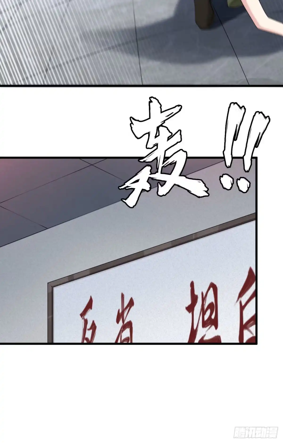 《超神学院》004 你们一起上！ 第17页