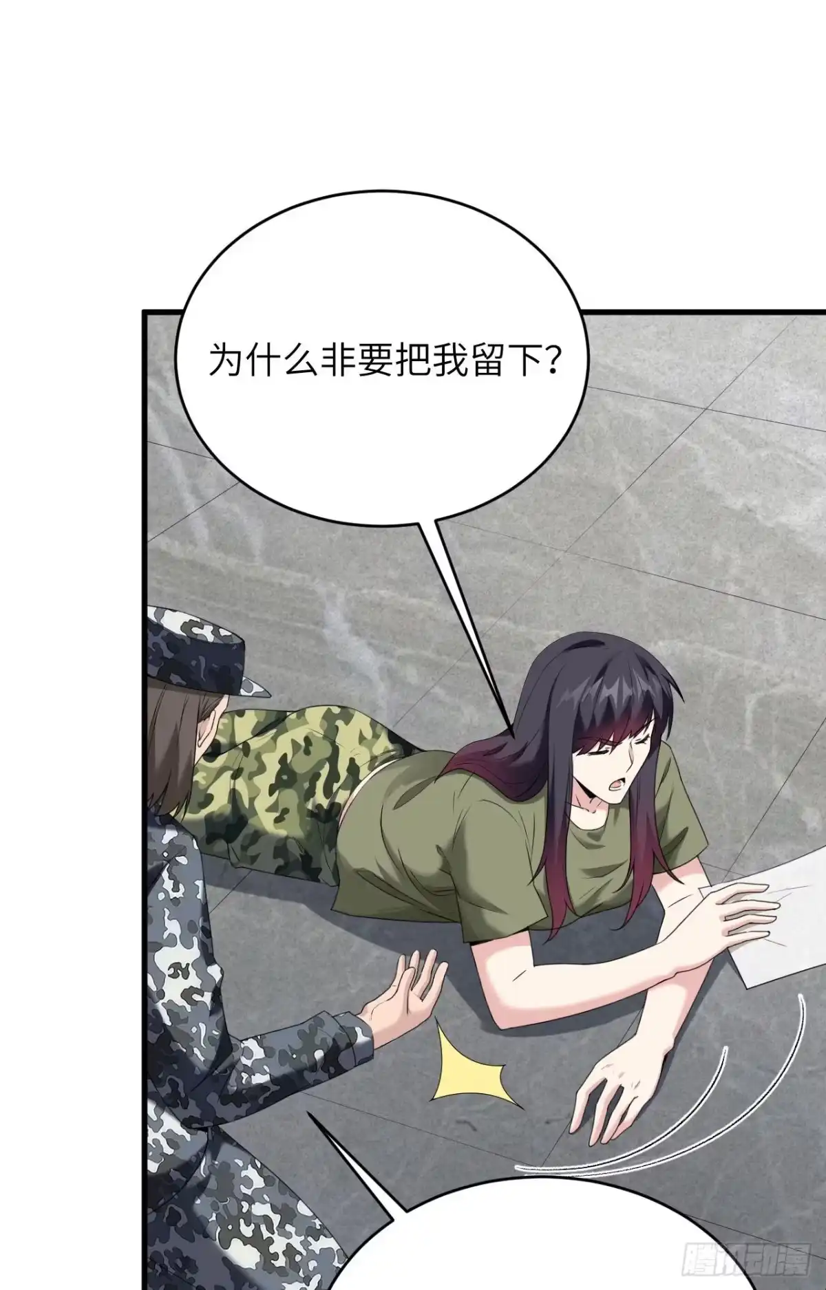 《超神学院》004 你们一起上！ 第22页