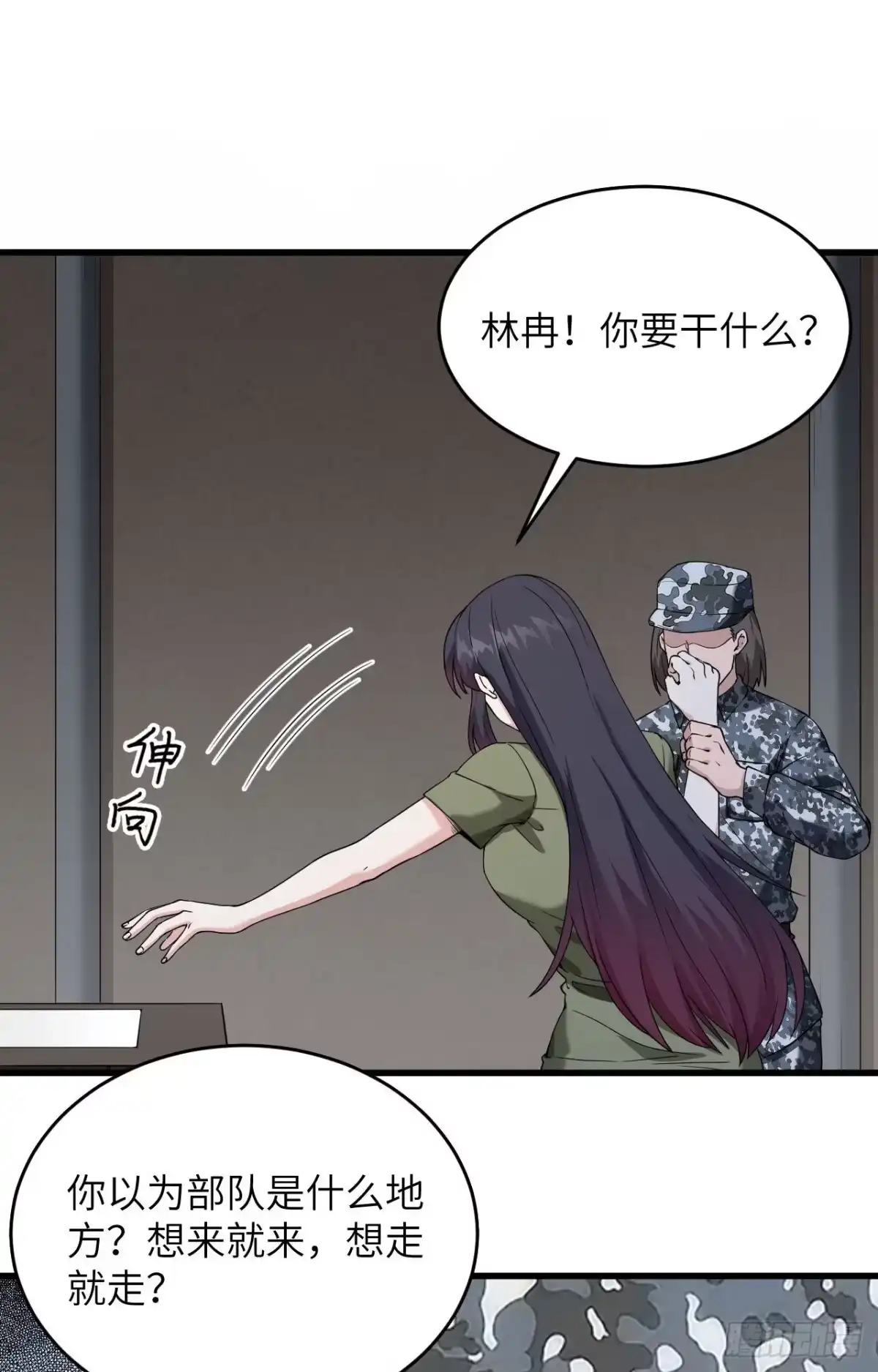《超神学院》004 你们一起上！ 第4页